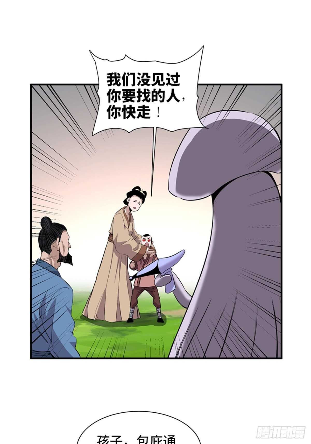 第一九八话·善 意59