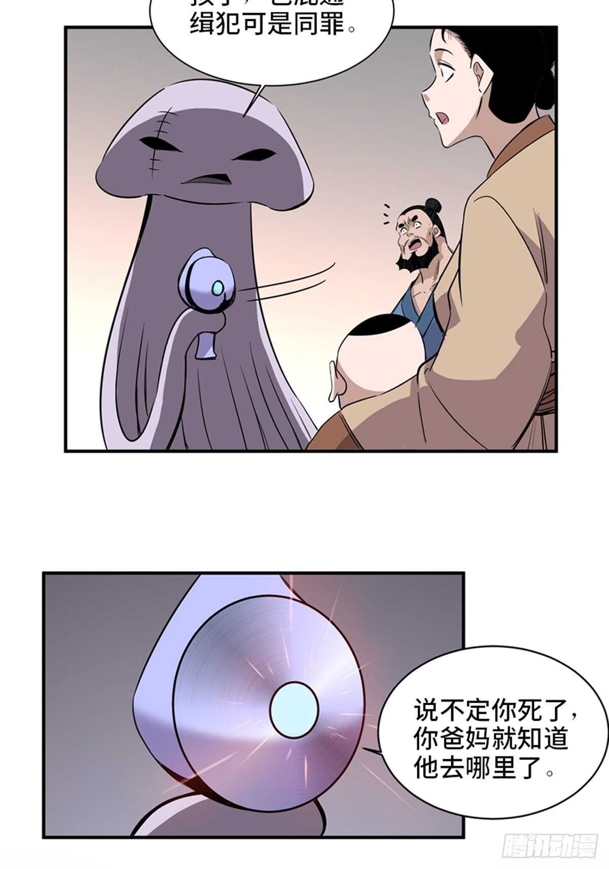 第一九八话·善 意60