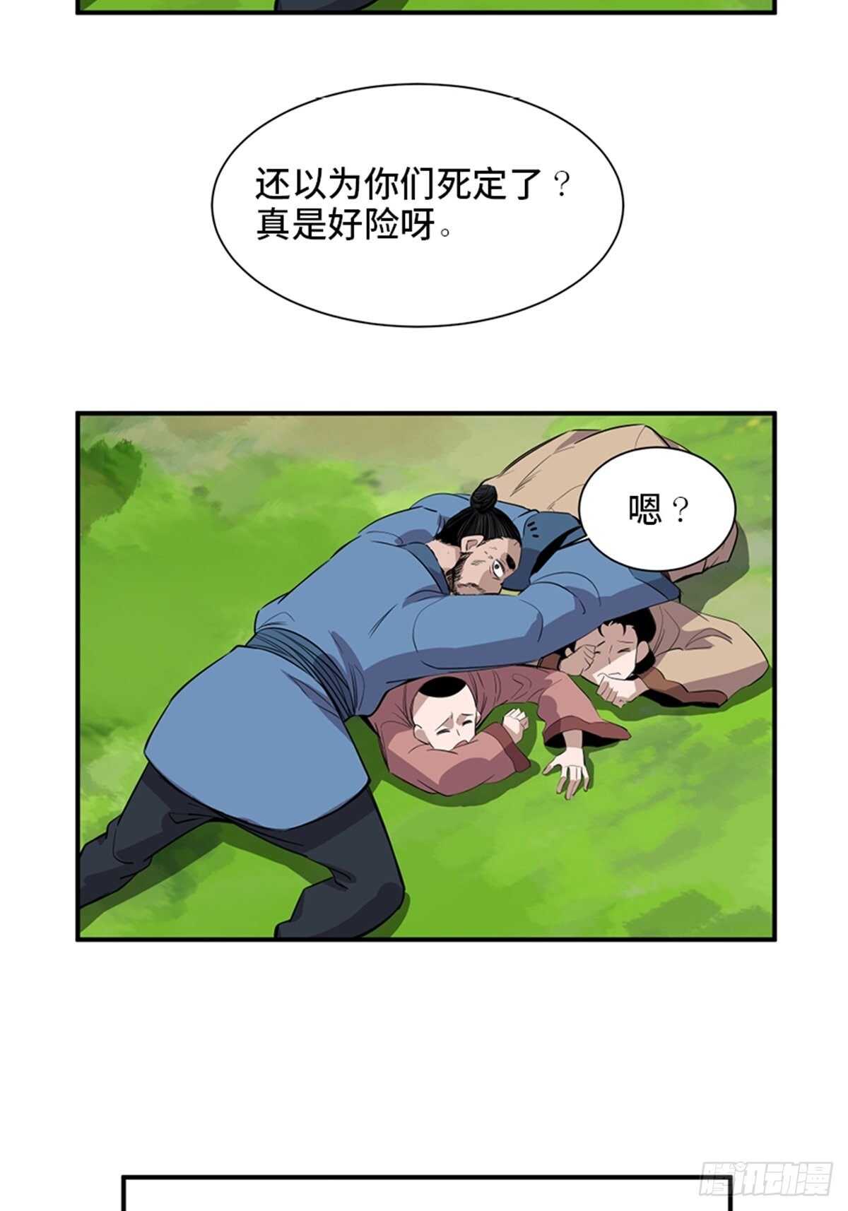 第一九八话·善 意63