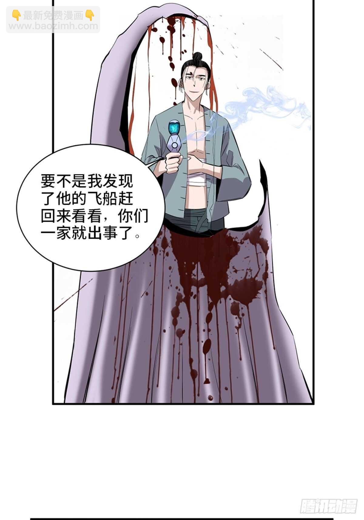 第一九八话·善 意64