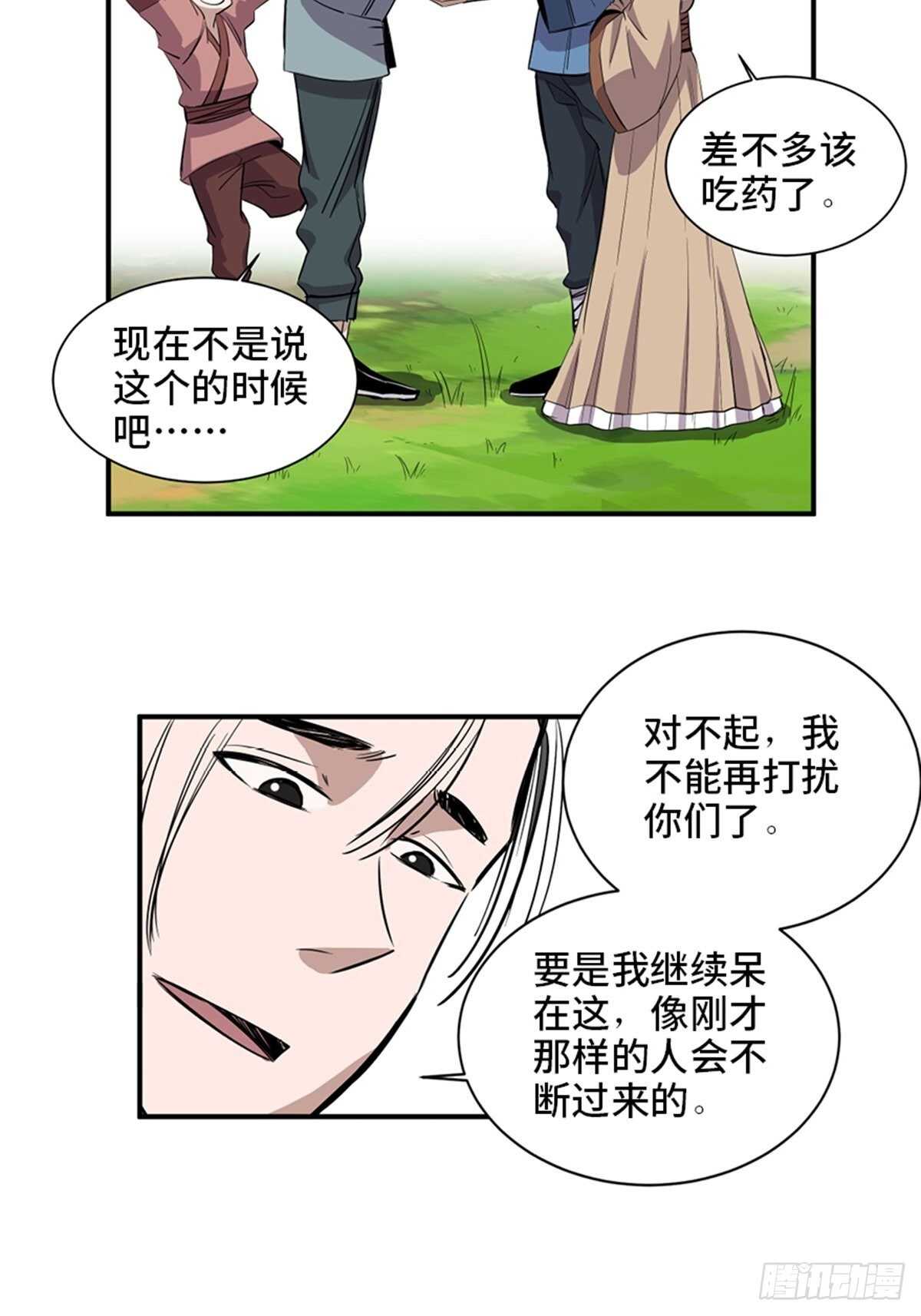 第一九八话·善 意66