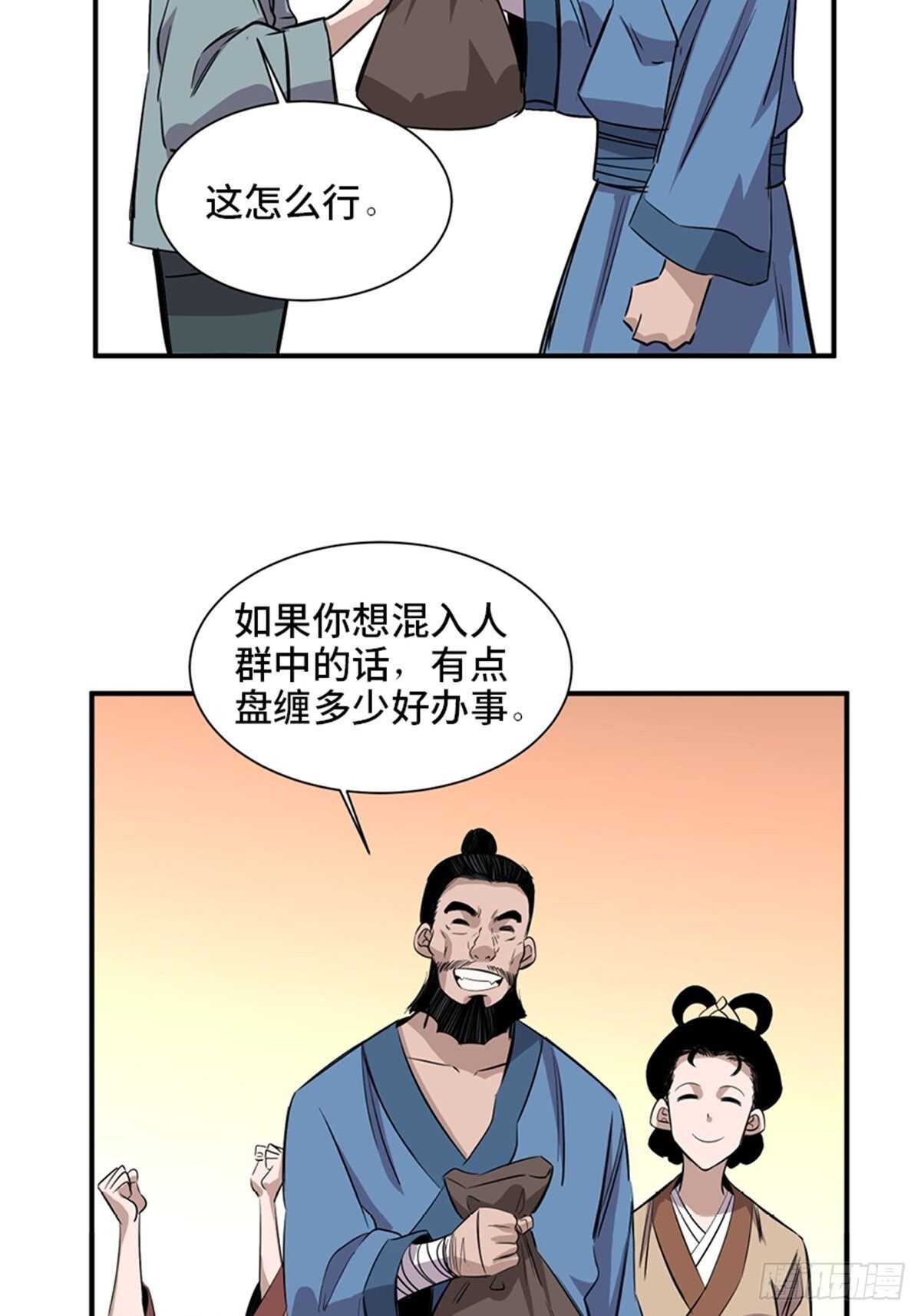 第一九八话·善 意68