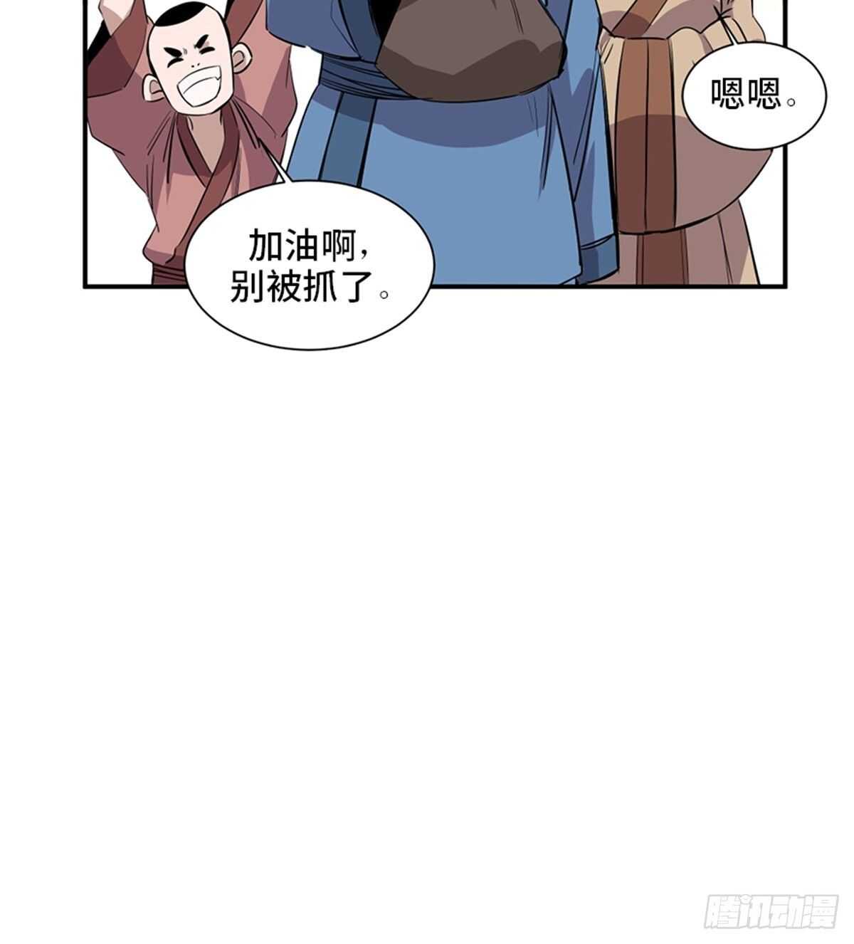 第一九八话·善 意69