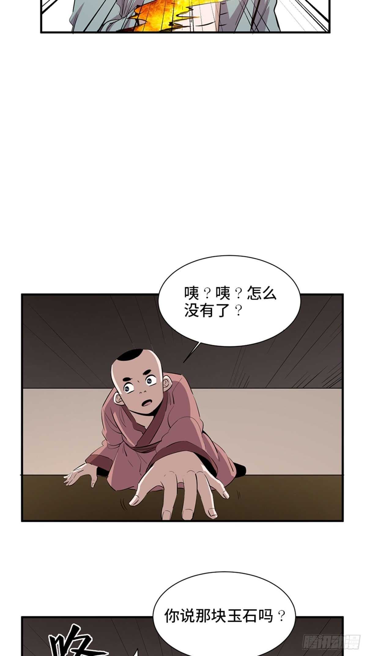 第一九八话·善 意75