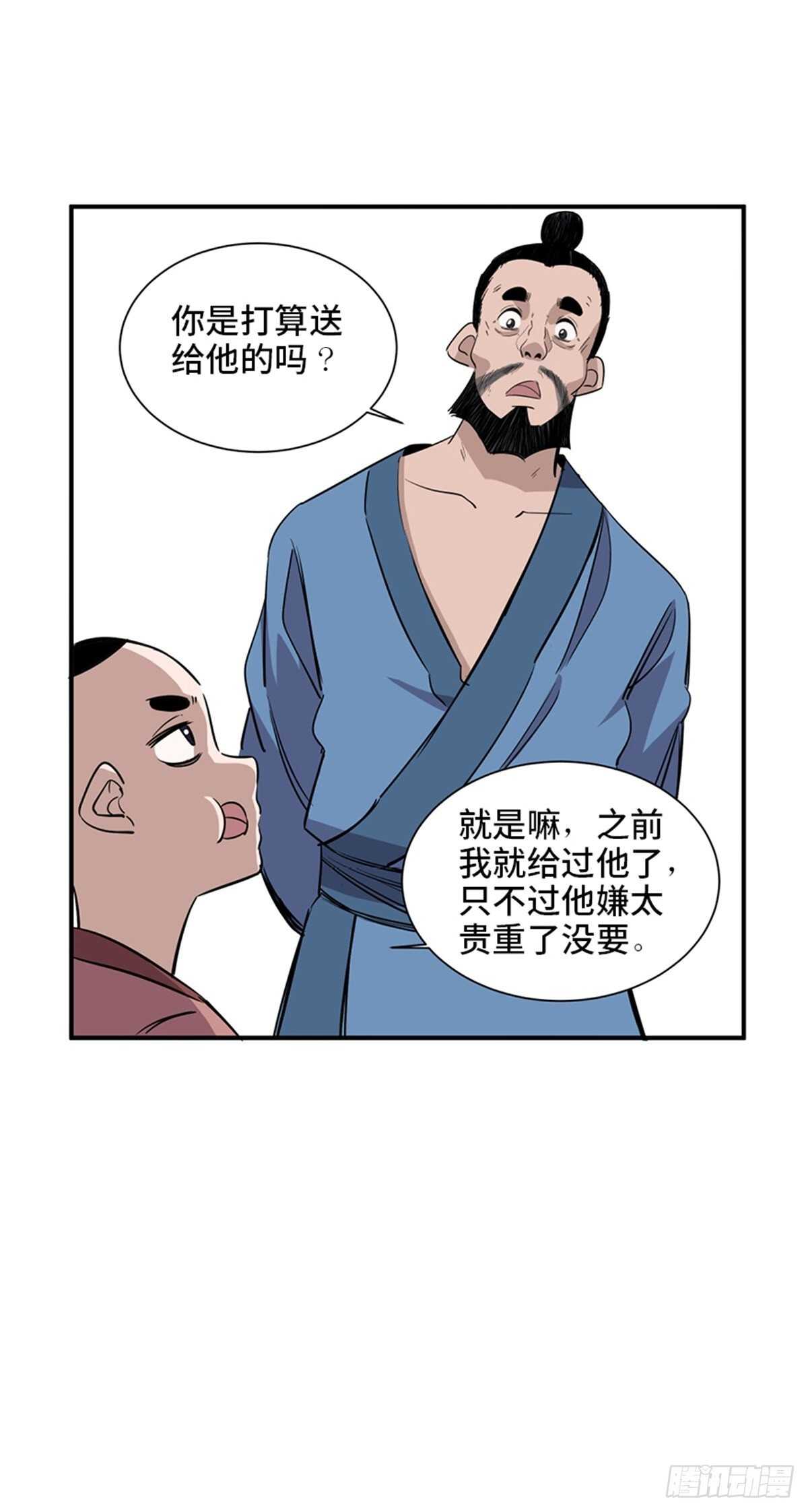 第一九八话·善 意77
