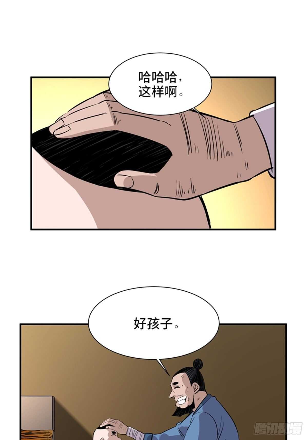 第一九八话·善 意78
