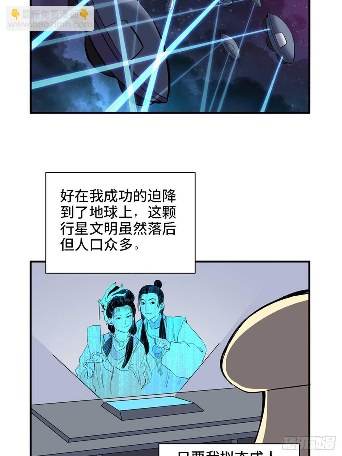 第一九八话·善 意9
