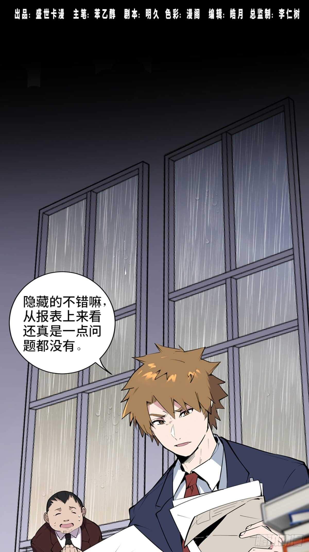 第二零四话·污 点0