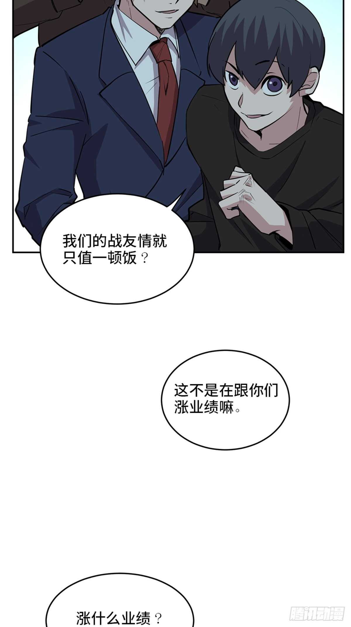 第二零四话·污 点116