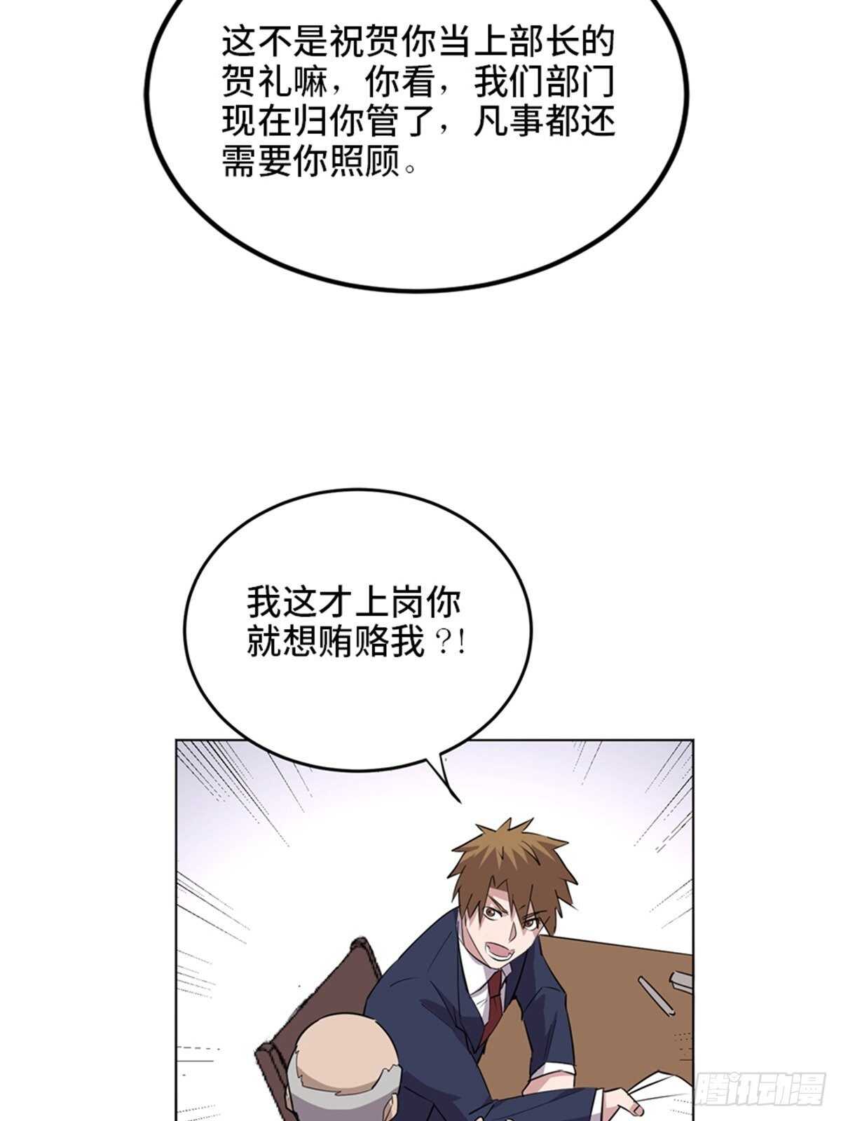 第二零四话·污 点127