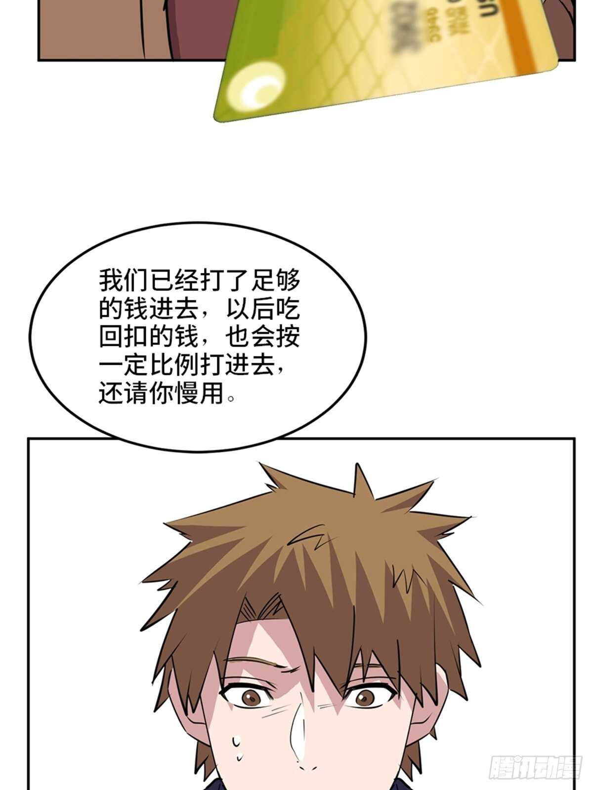 第二零四话·污 点139