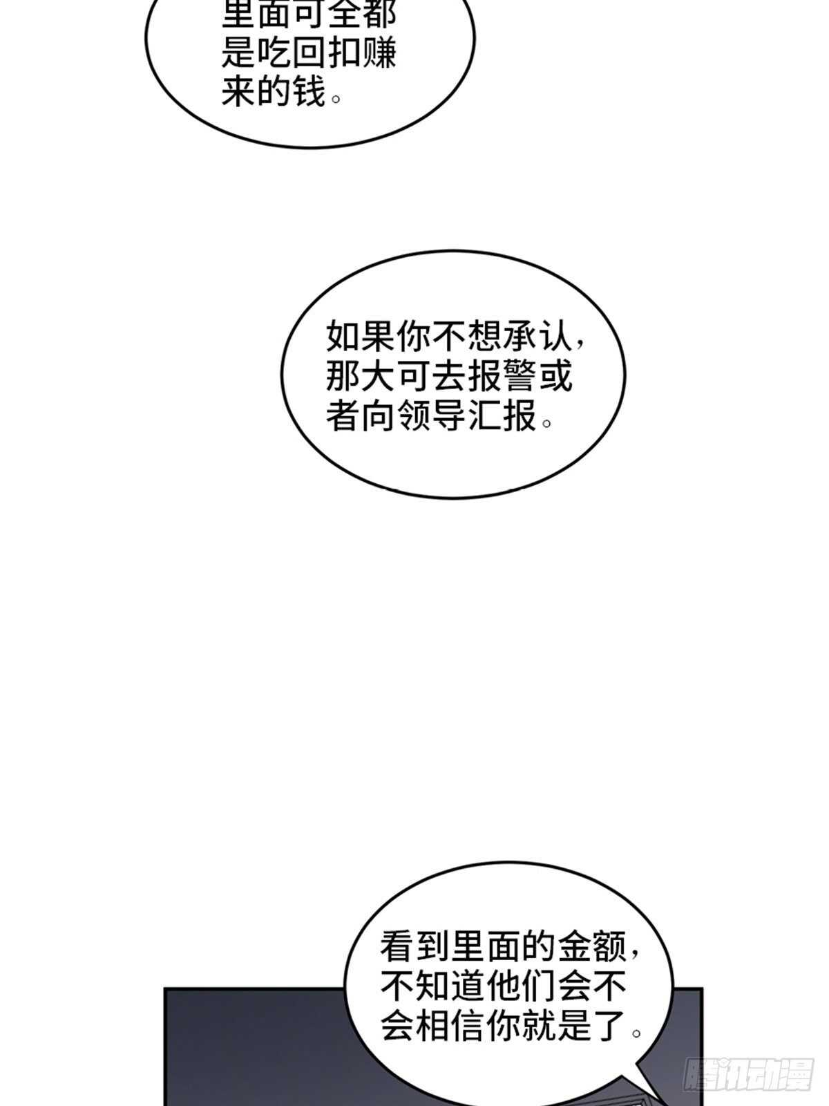 第二零四话·污 点143