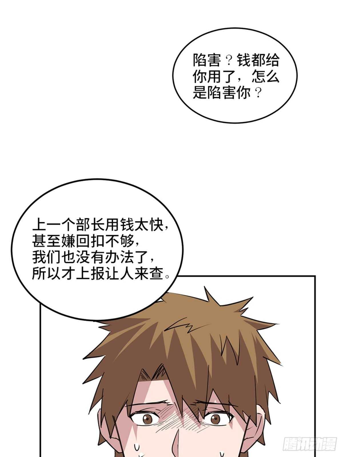 第二零四话·污 点145