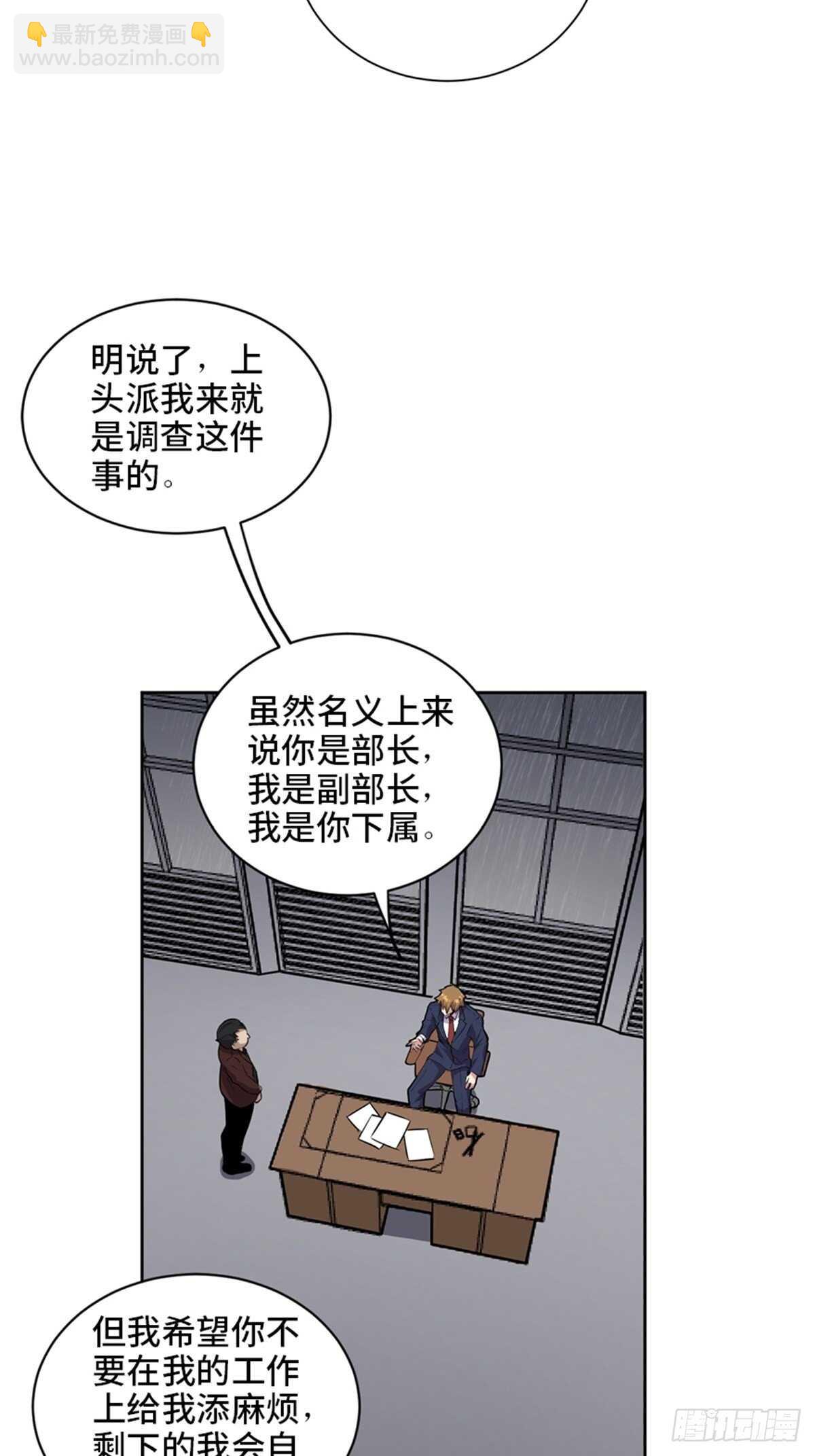 第二零四话·污 点2