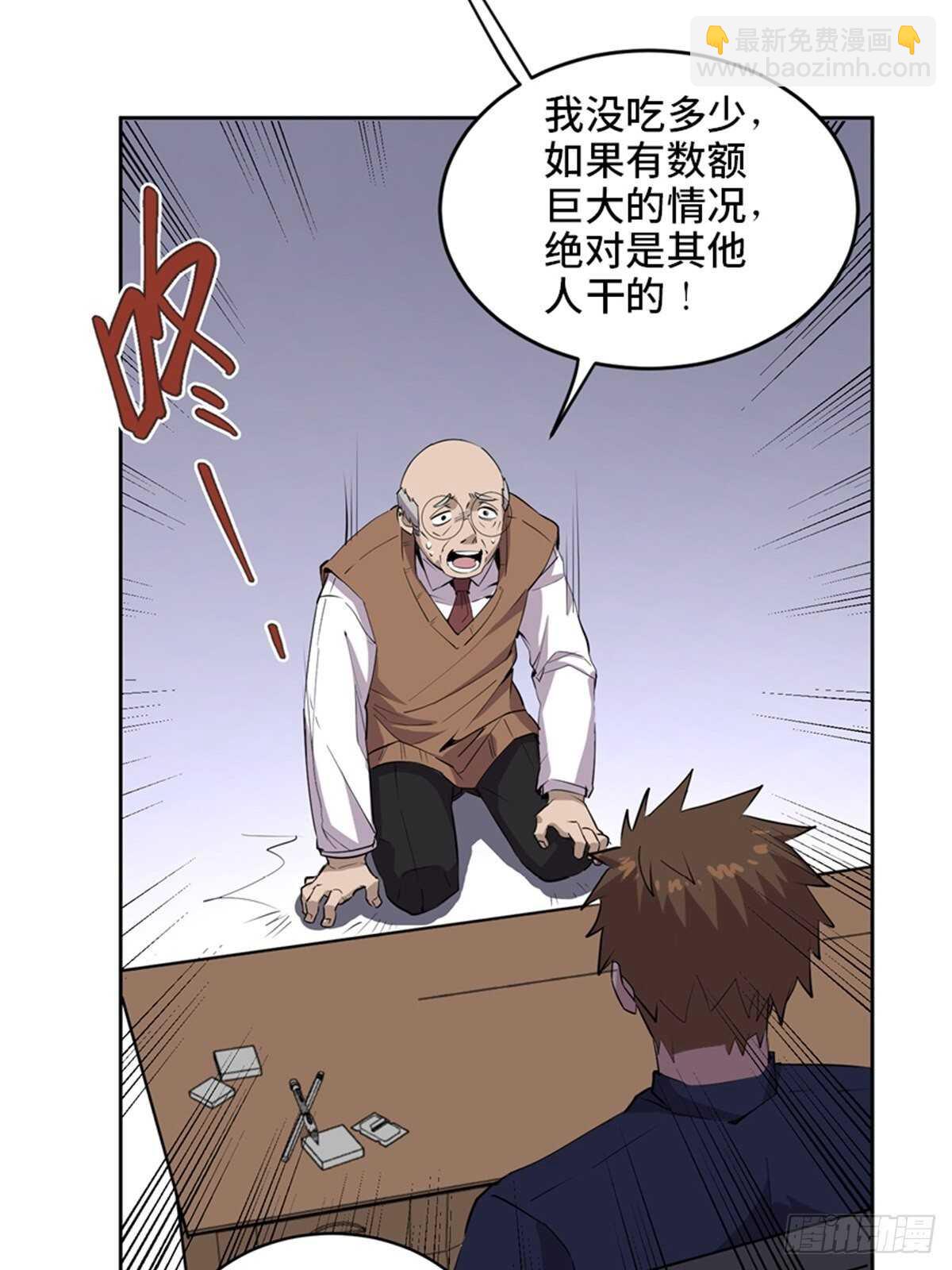 第二零四话·污 点23