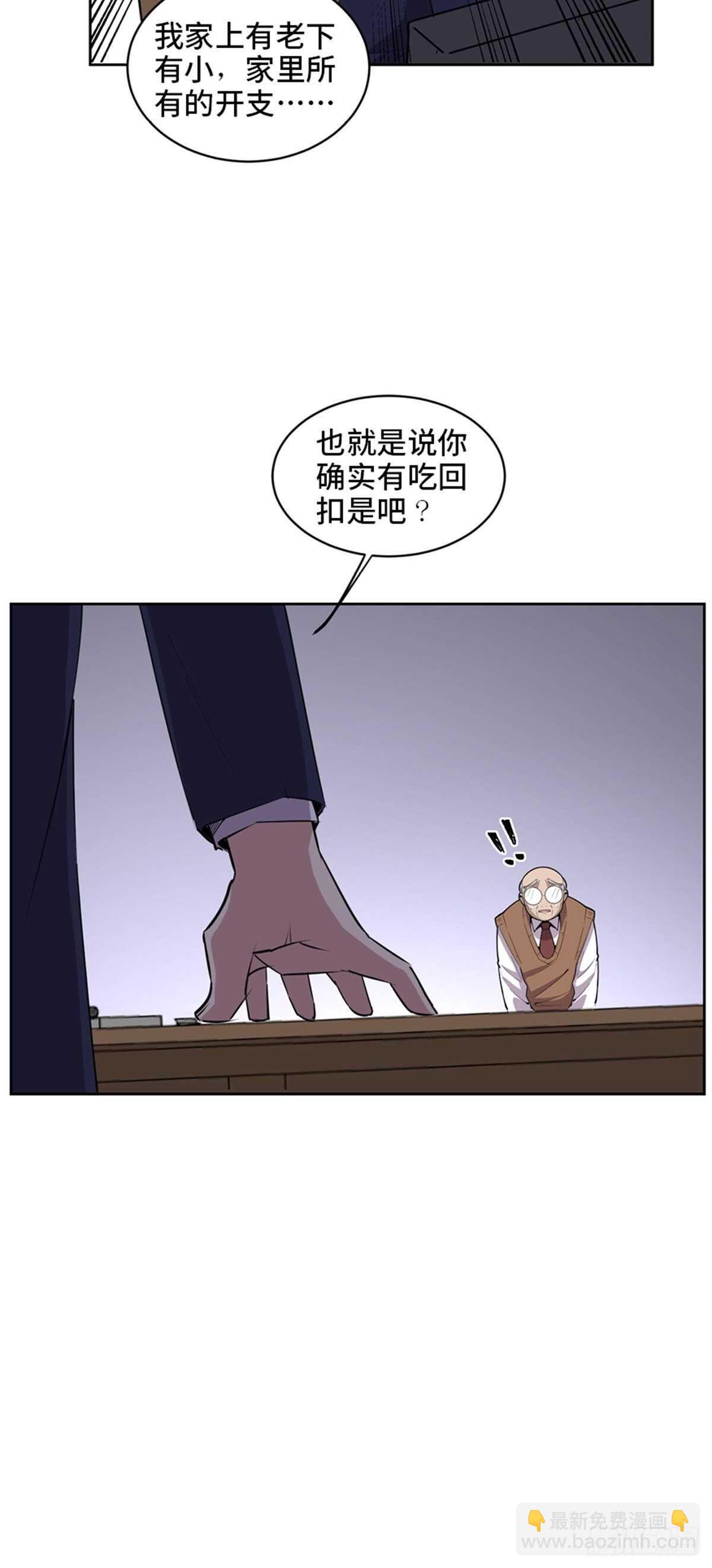 第二零四话·污 点24
