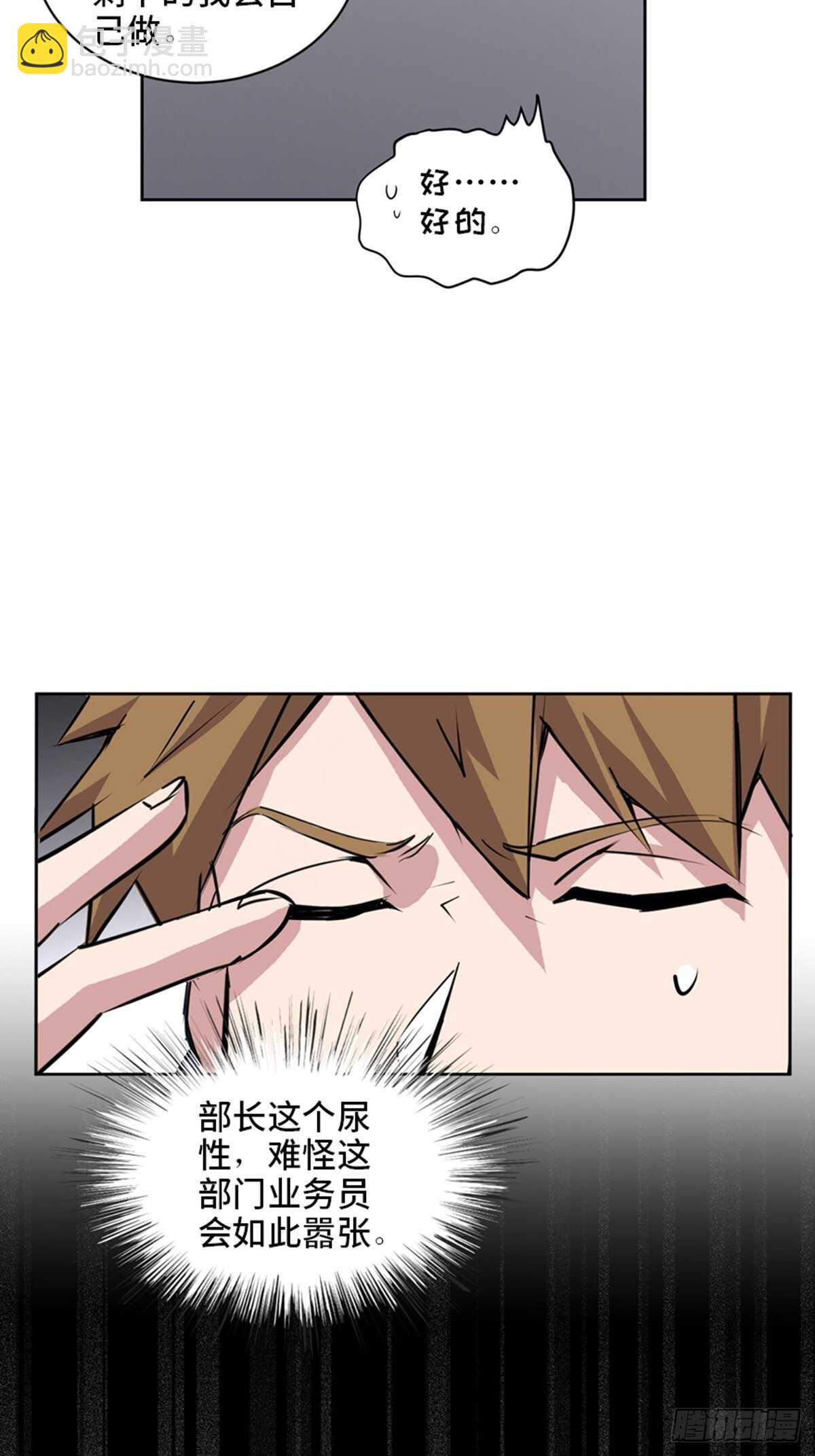 第二零四话·污 点3