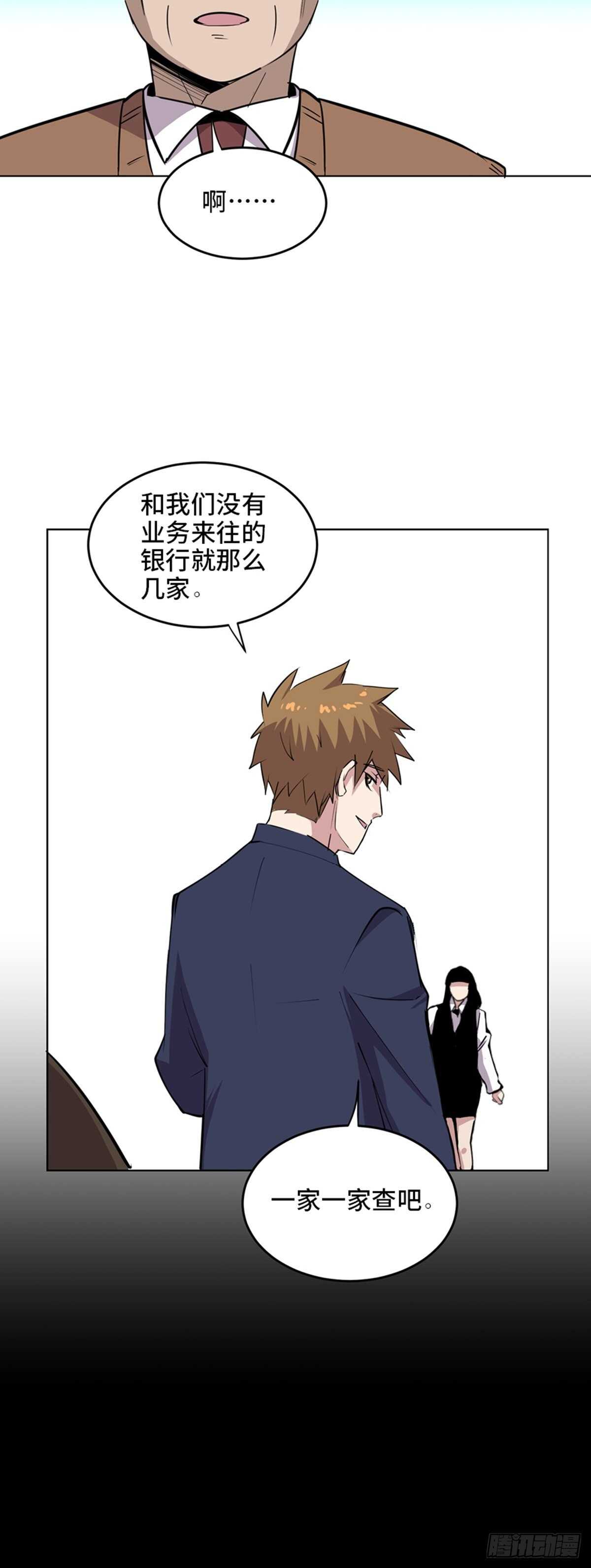 第二零四话·污 点47