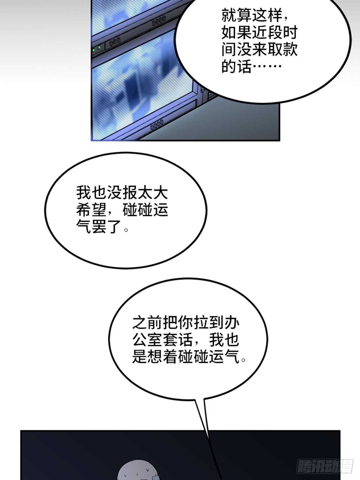 第二零四话·污 点49