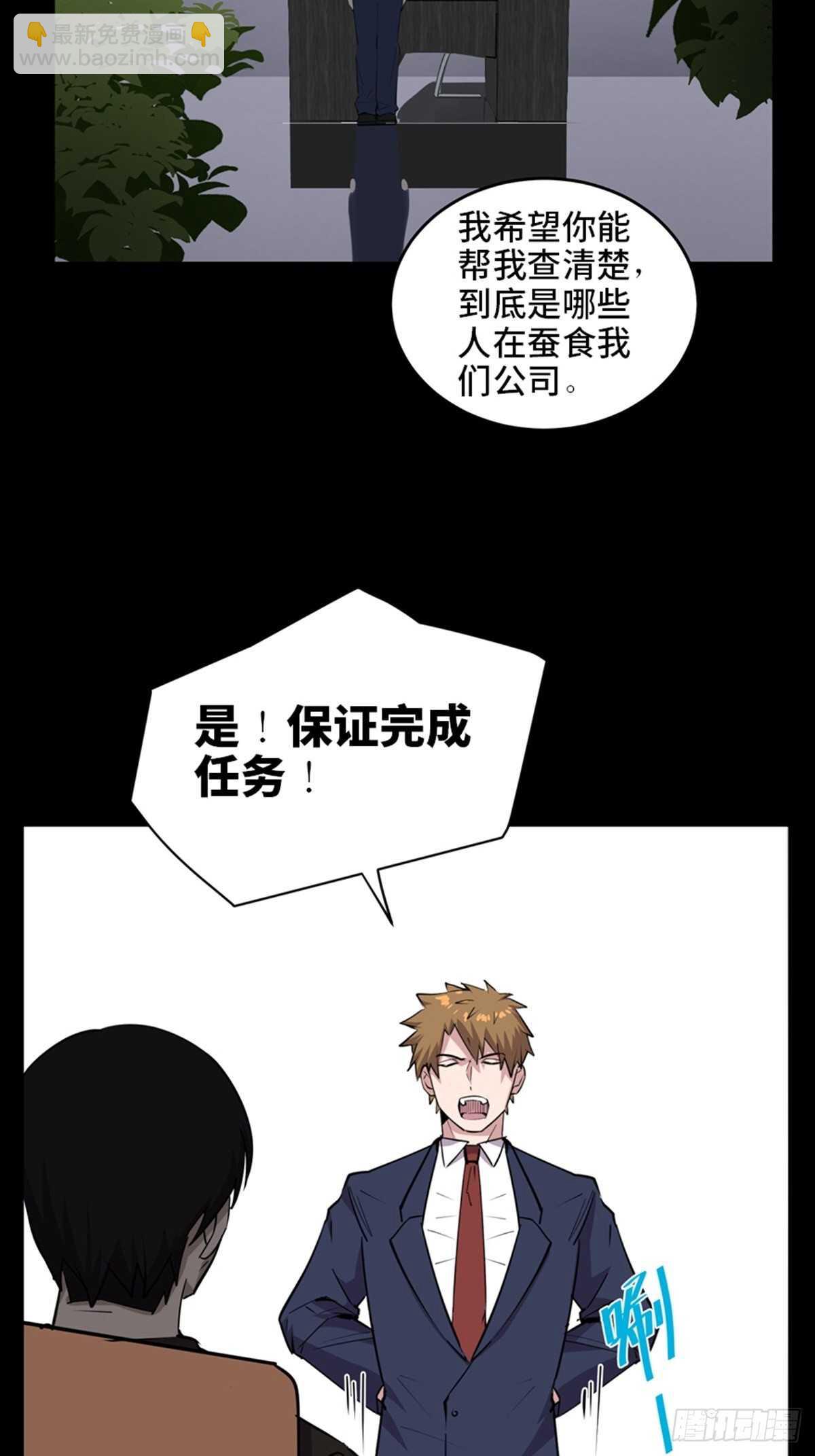 第二零四话·污 点5