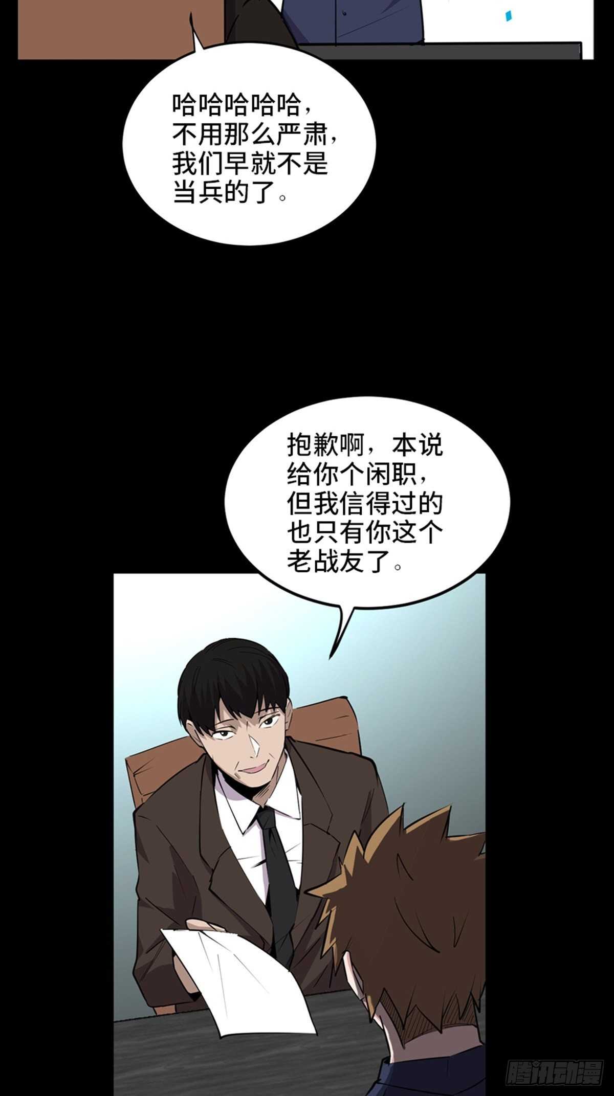 第二零四话·污 点6