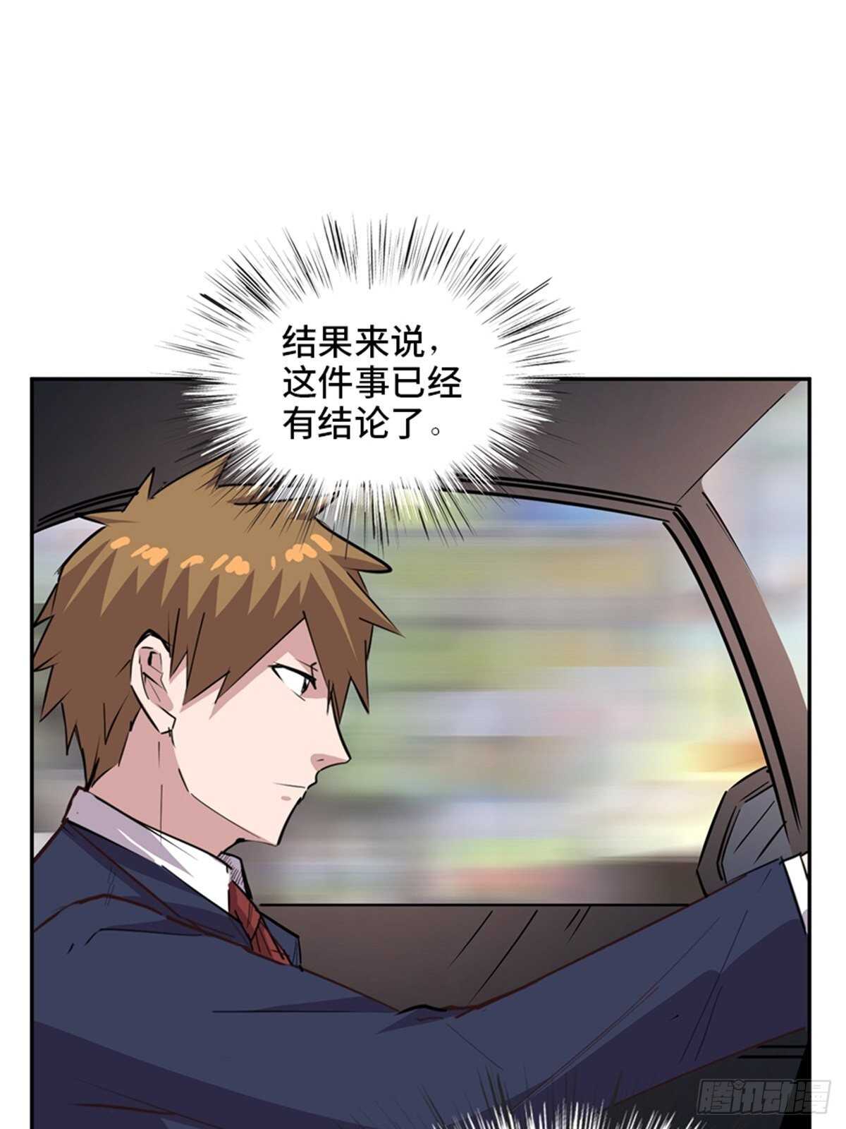 第二零四话·污 点60