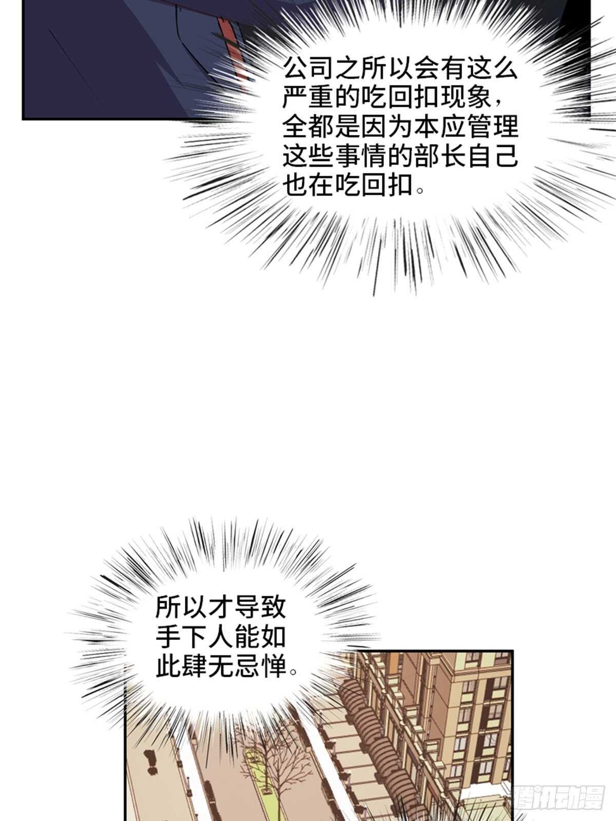 第二零四话·污 点61