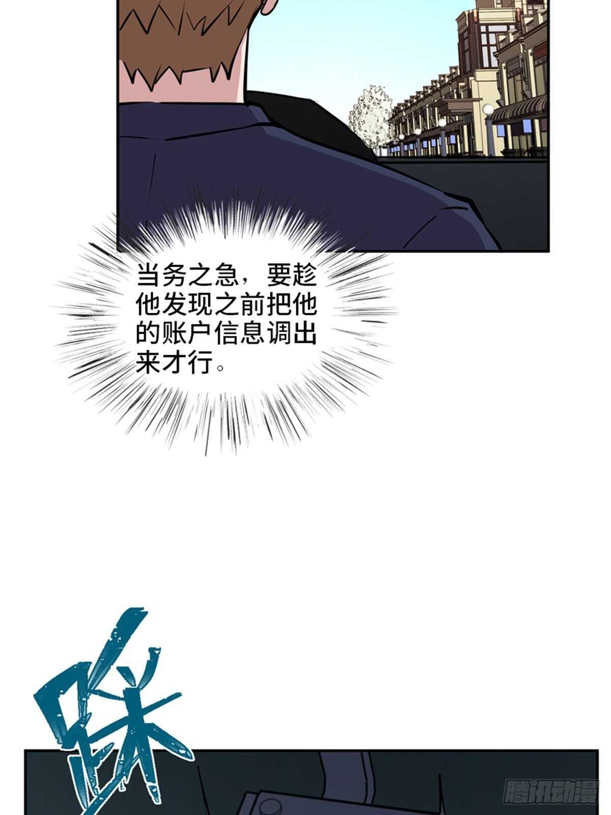 第二零四话·污 点64
