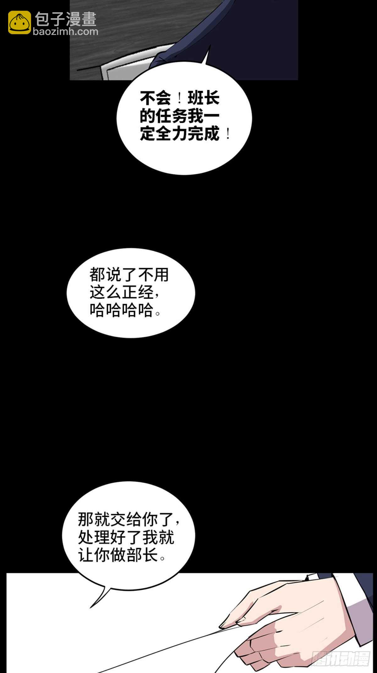 第二零四话·污 点7