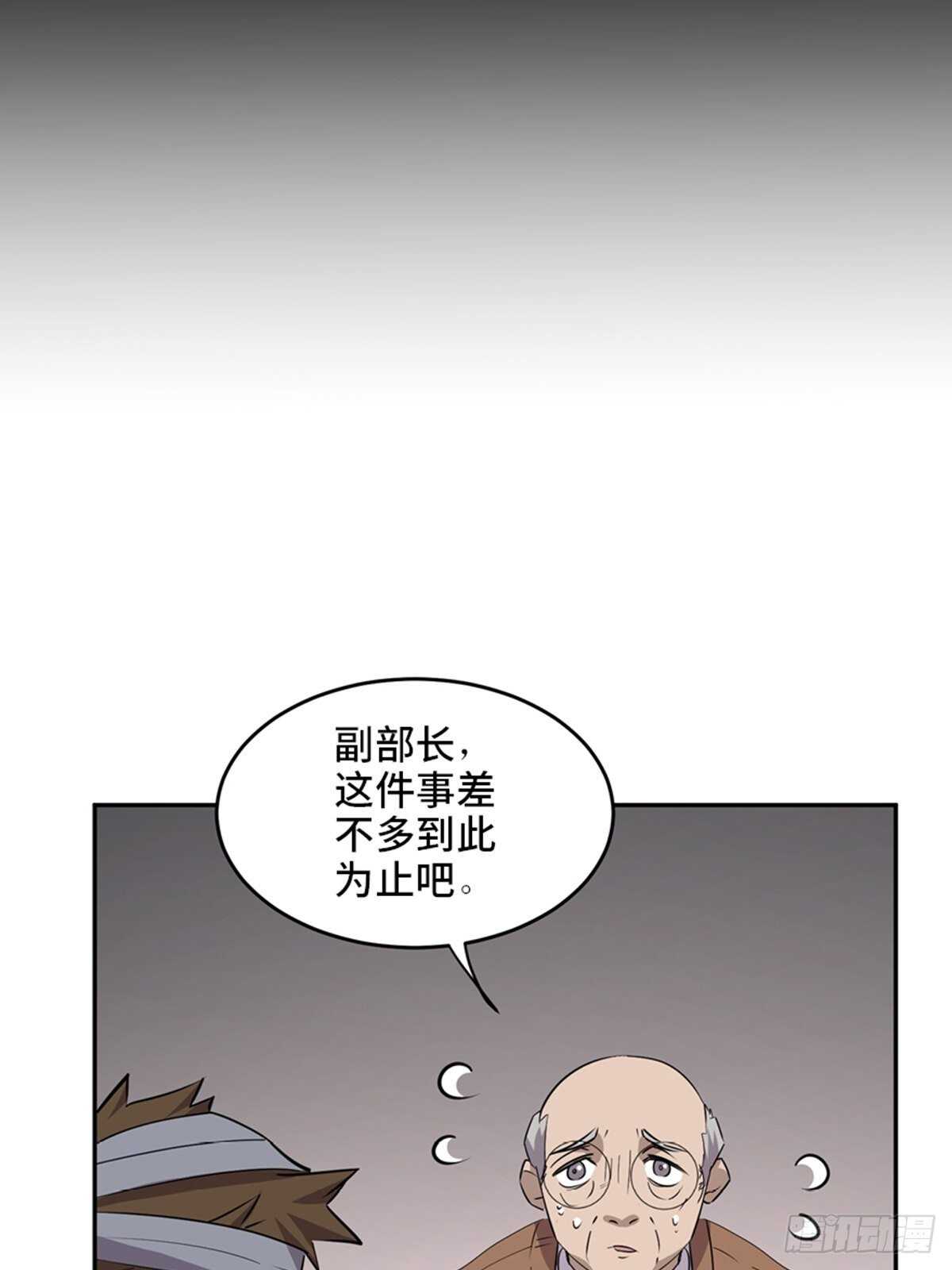 第二零四话·污 点77