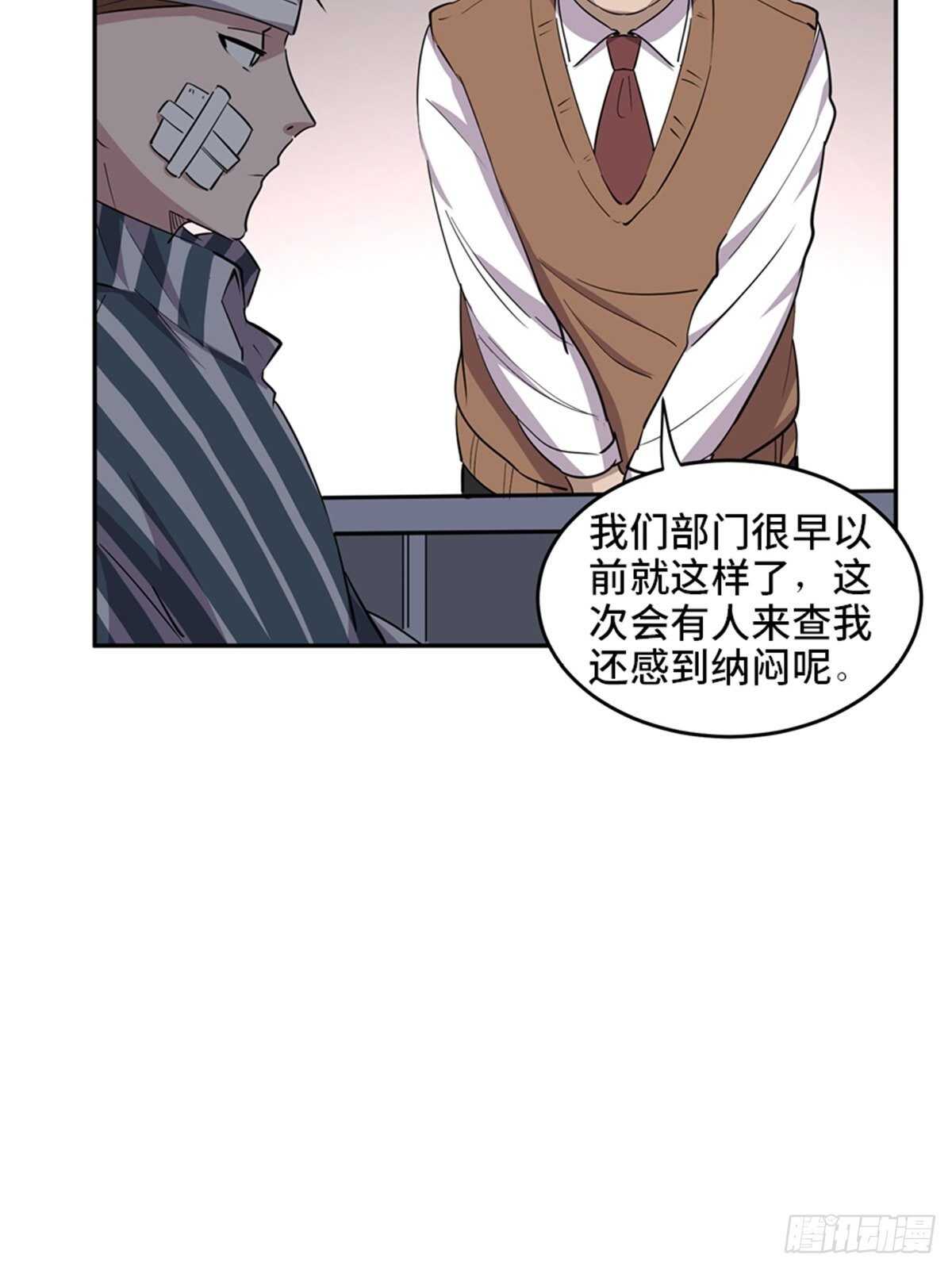 第二零四话·污 点78