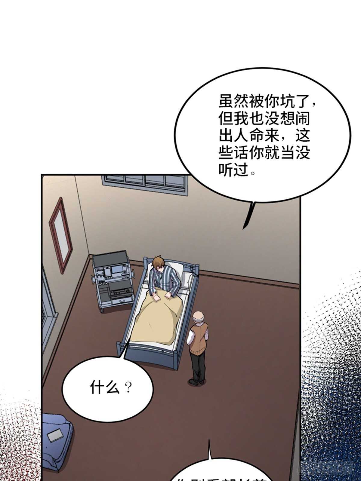 第二零四话·污 点79