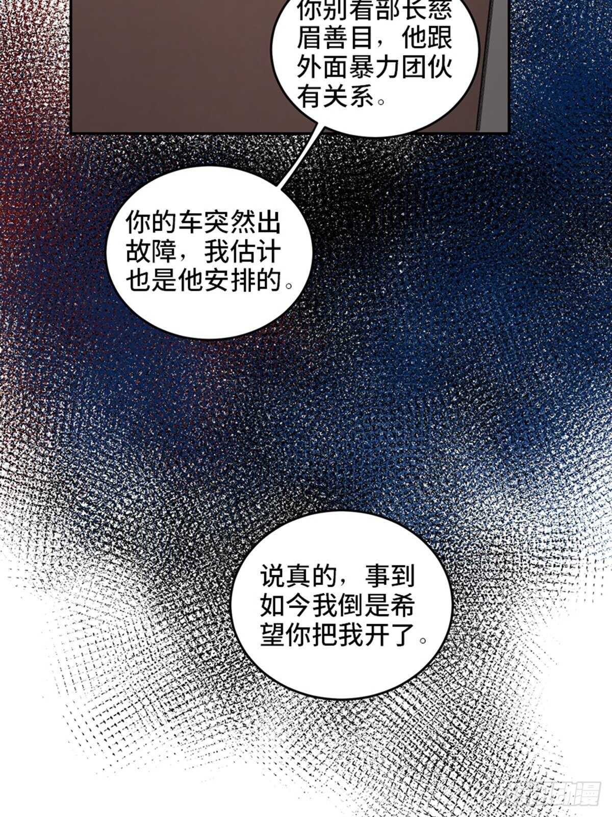 第二零四话·污 点80