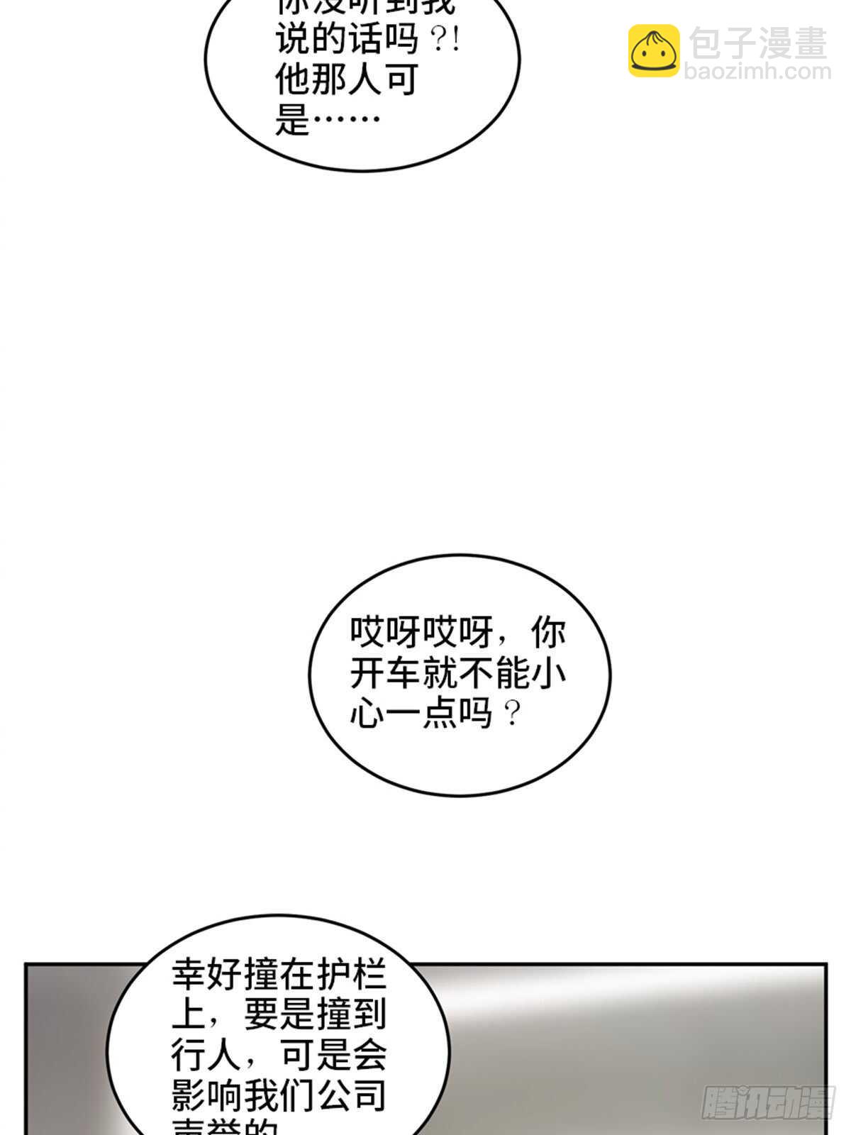 第二零四话·污 点83