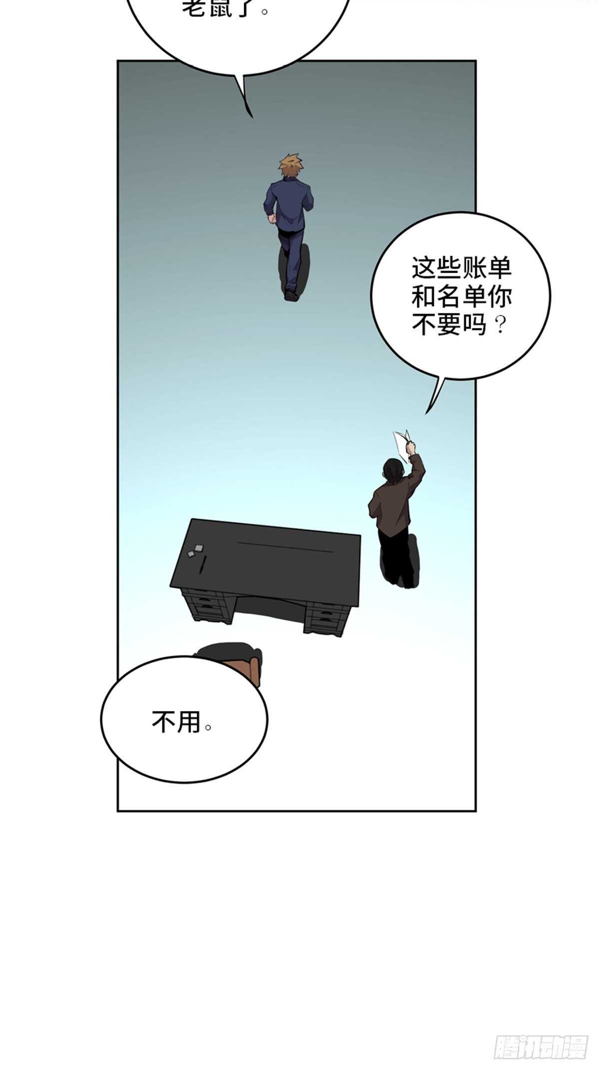 第二零四话·污 点9