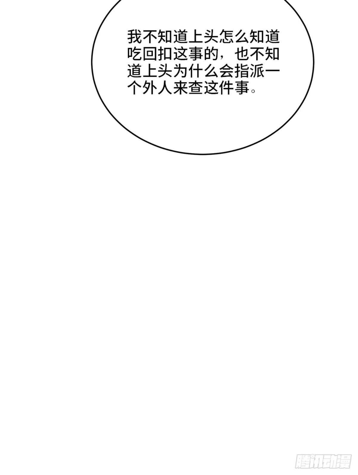 第二零四话·污 点92