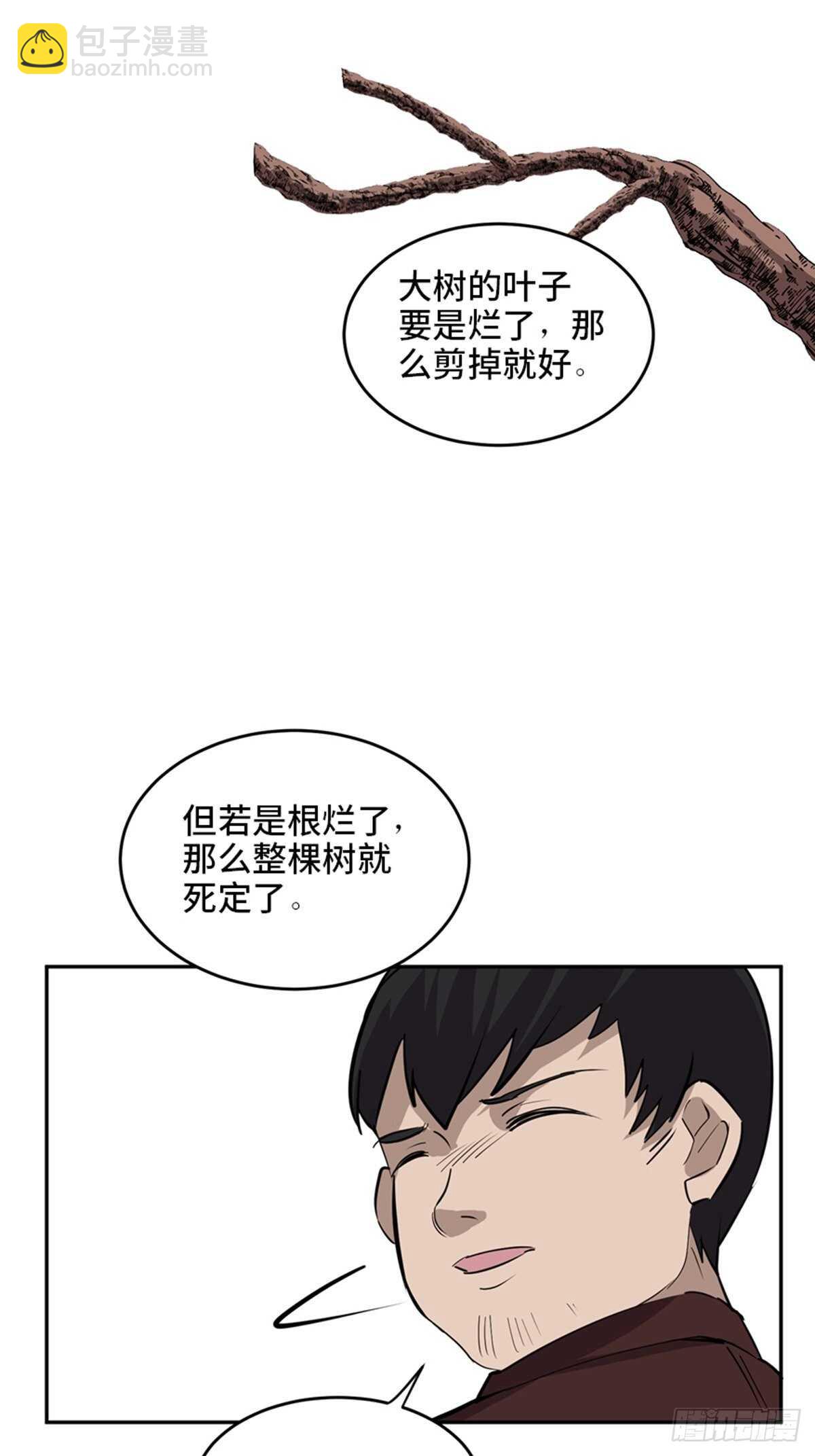 第二零四话·污 点96