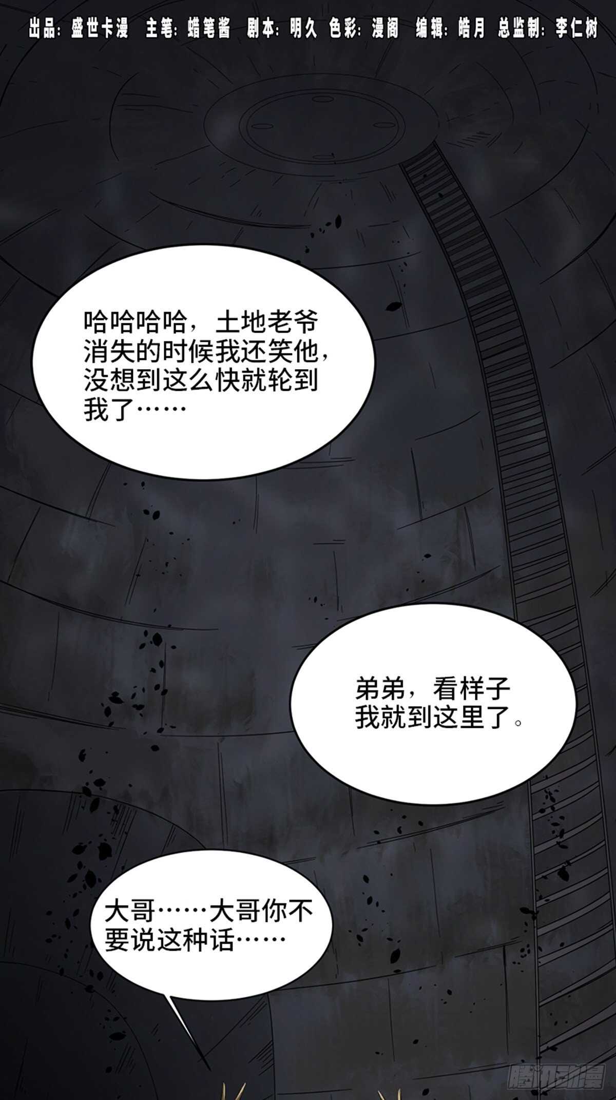第二零九话·唯物主义0