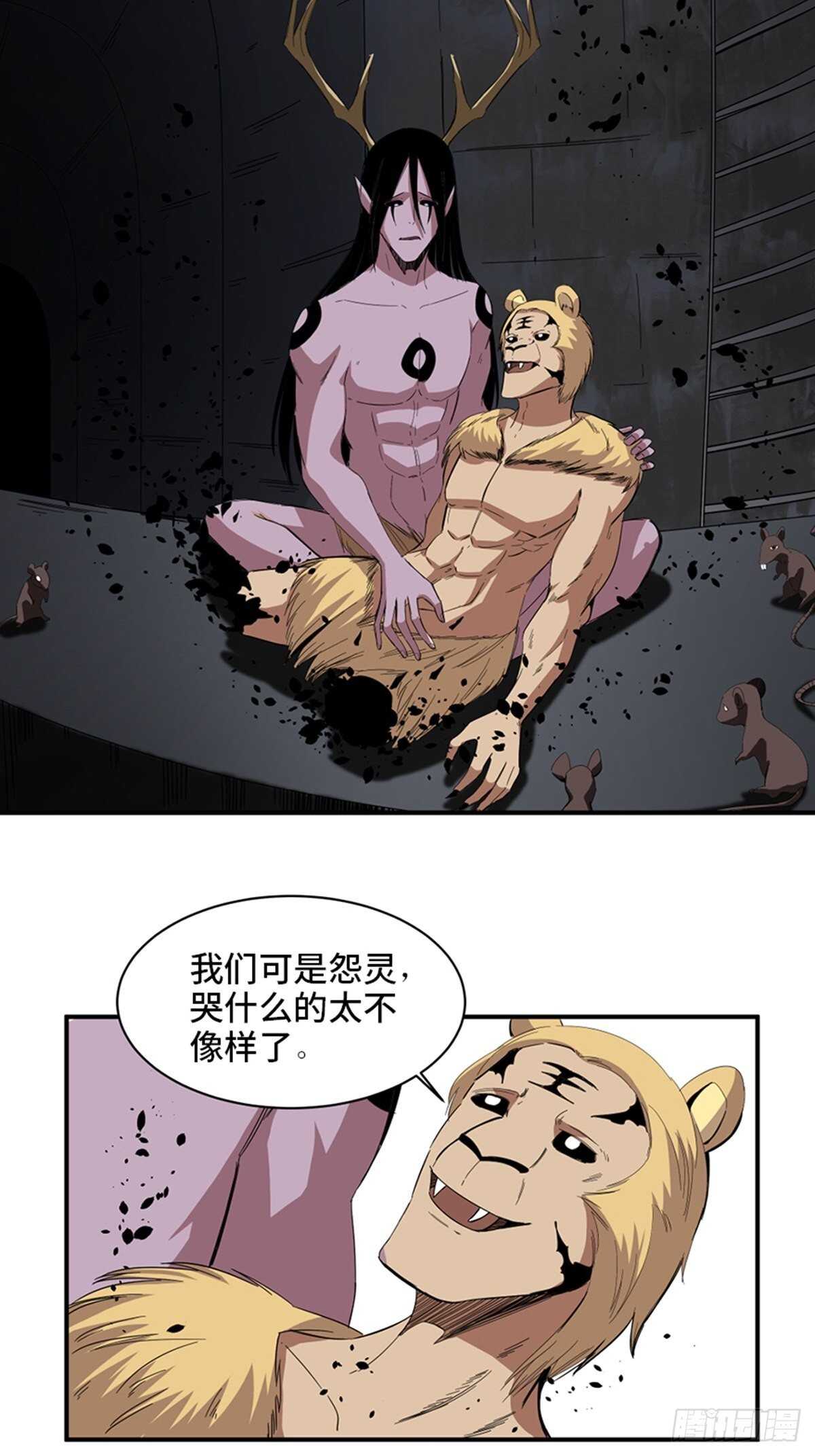 第二零九话·唯物主义1