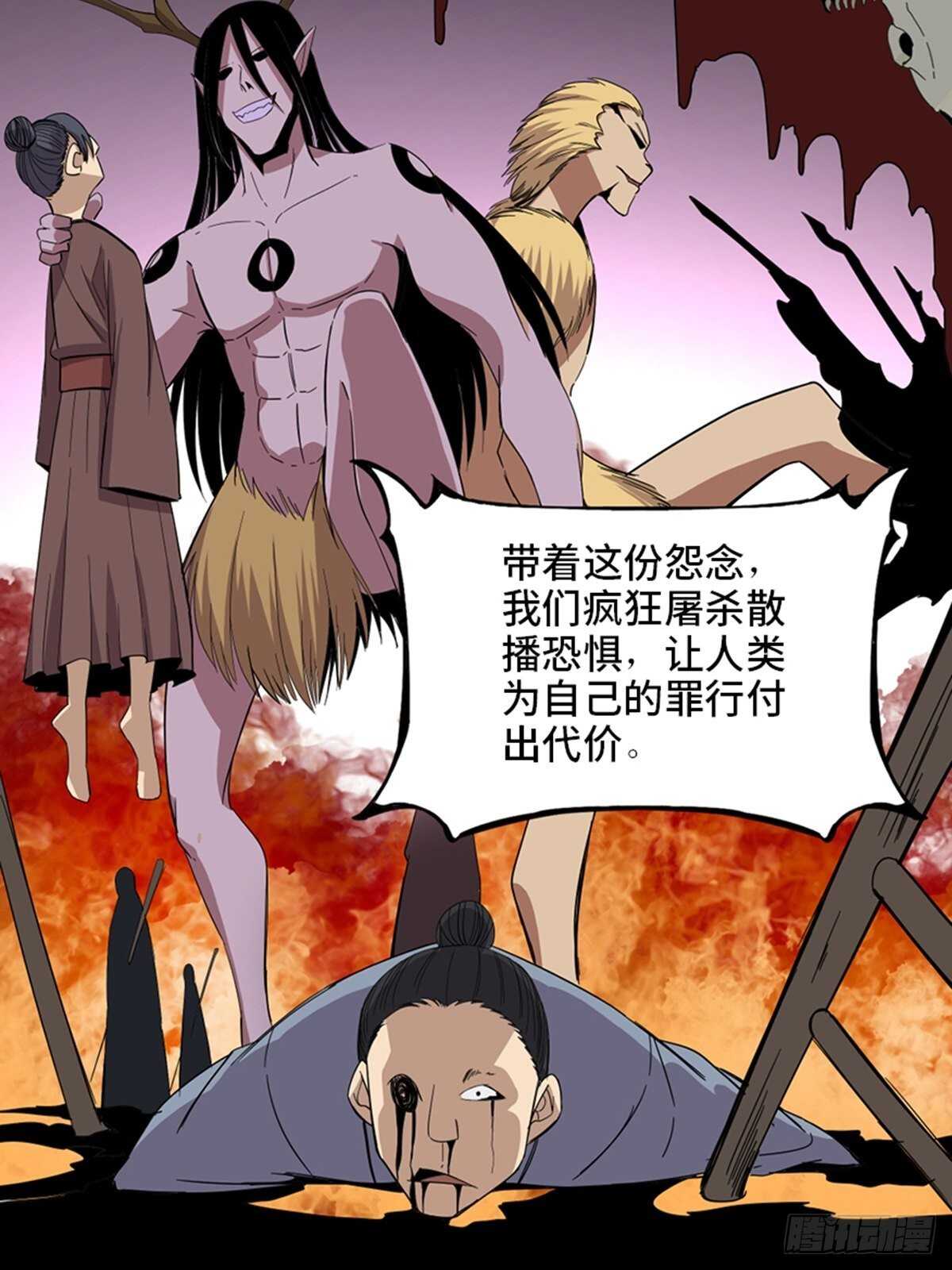 第二零九话·唯物主义10