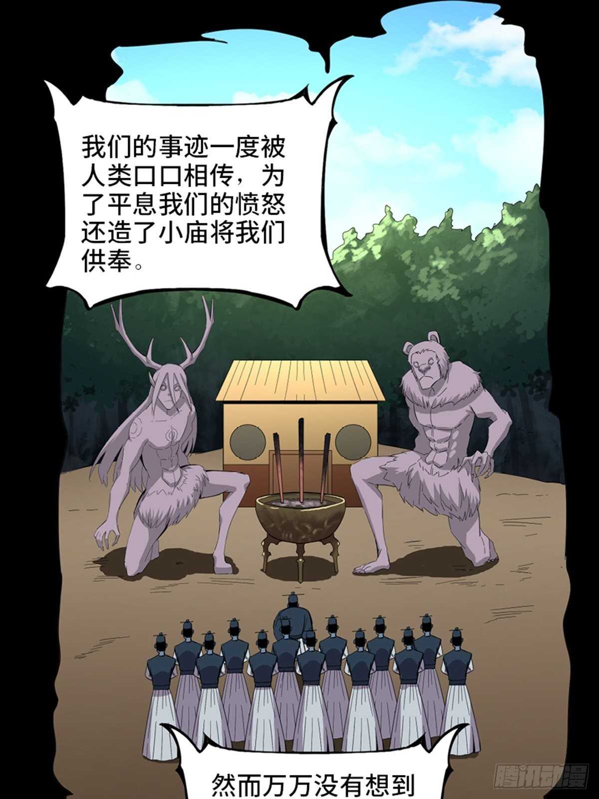 第二零九话·唯物主义11
