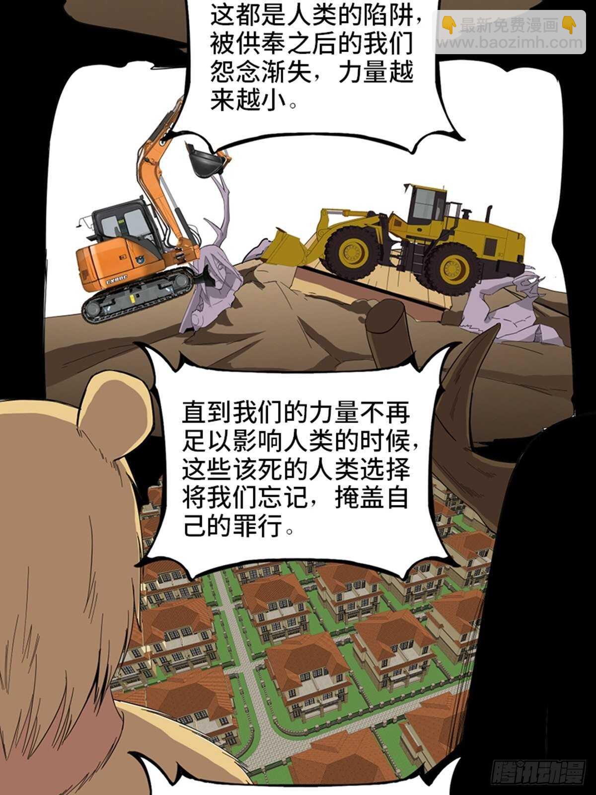 第二零九话·唯物主义12