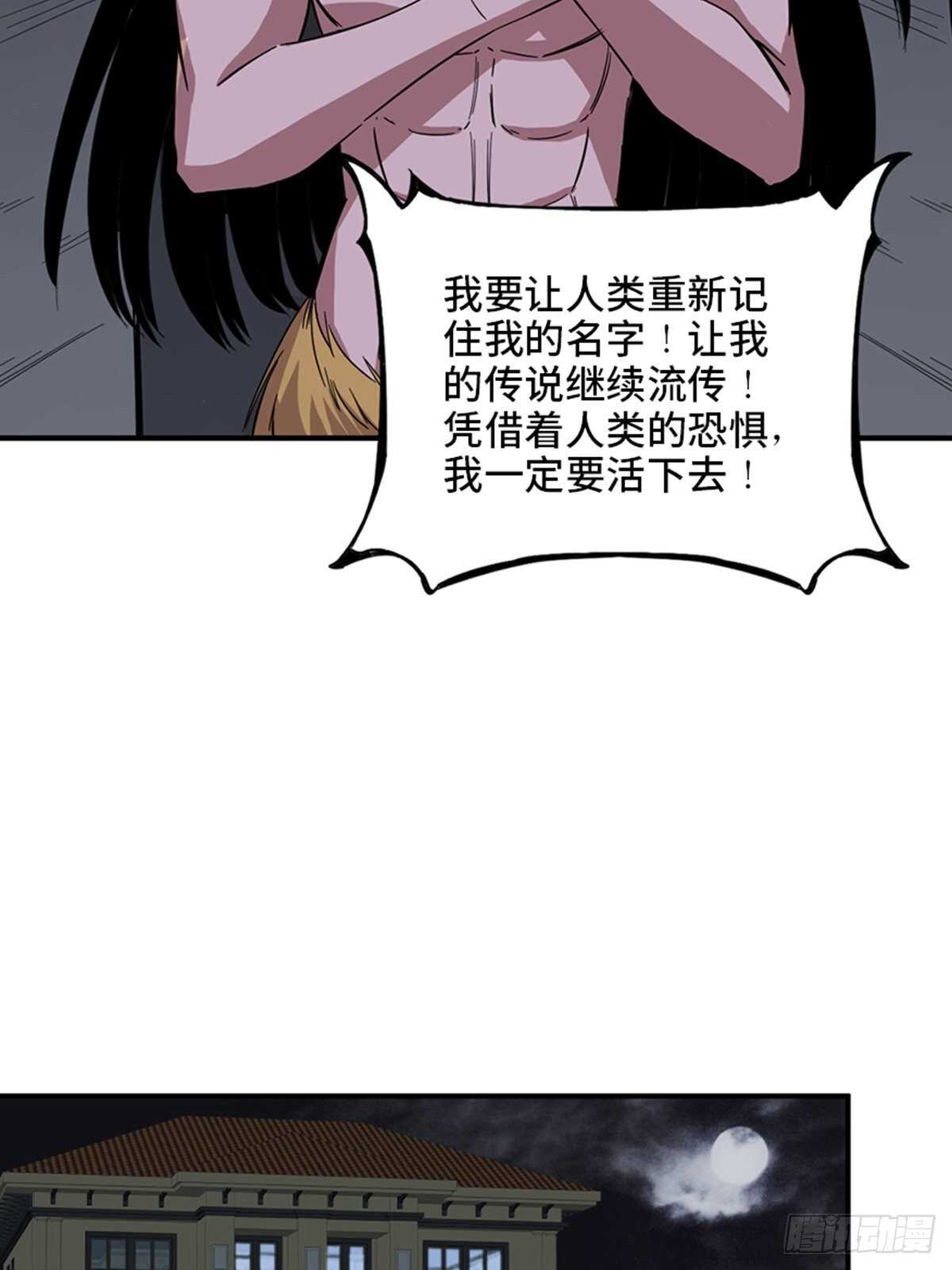 第二零九话·唯物主义15