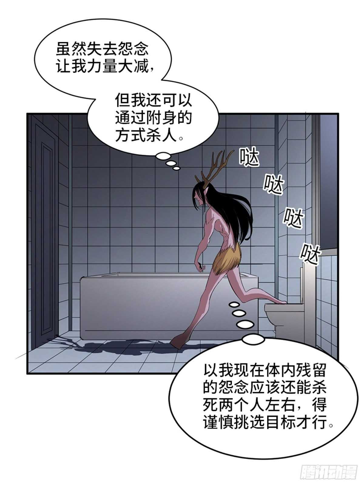 第二零九话·唯物主义17