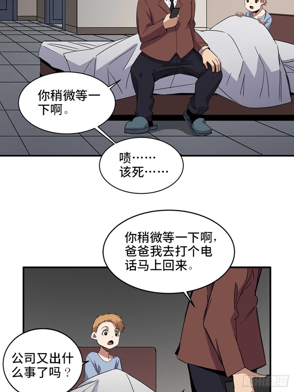 第二零九话·唯物主义19
