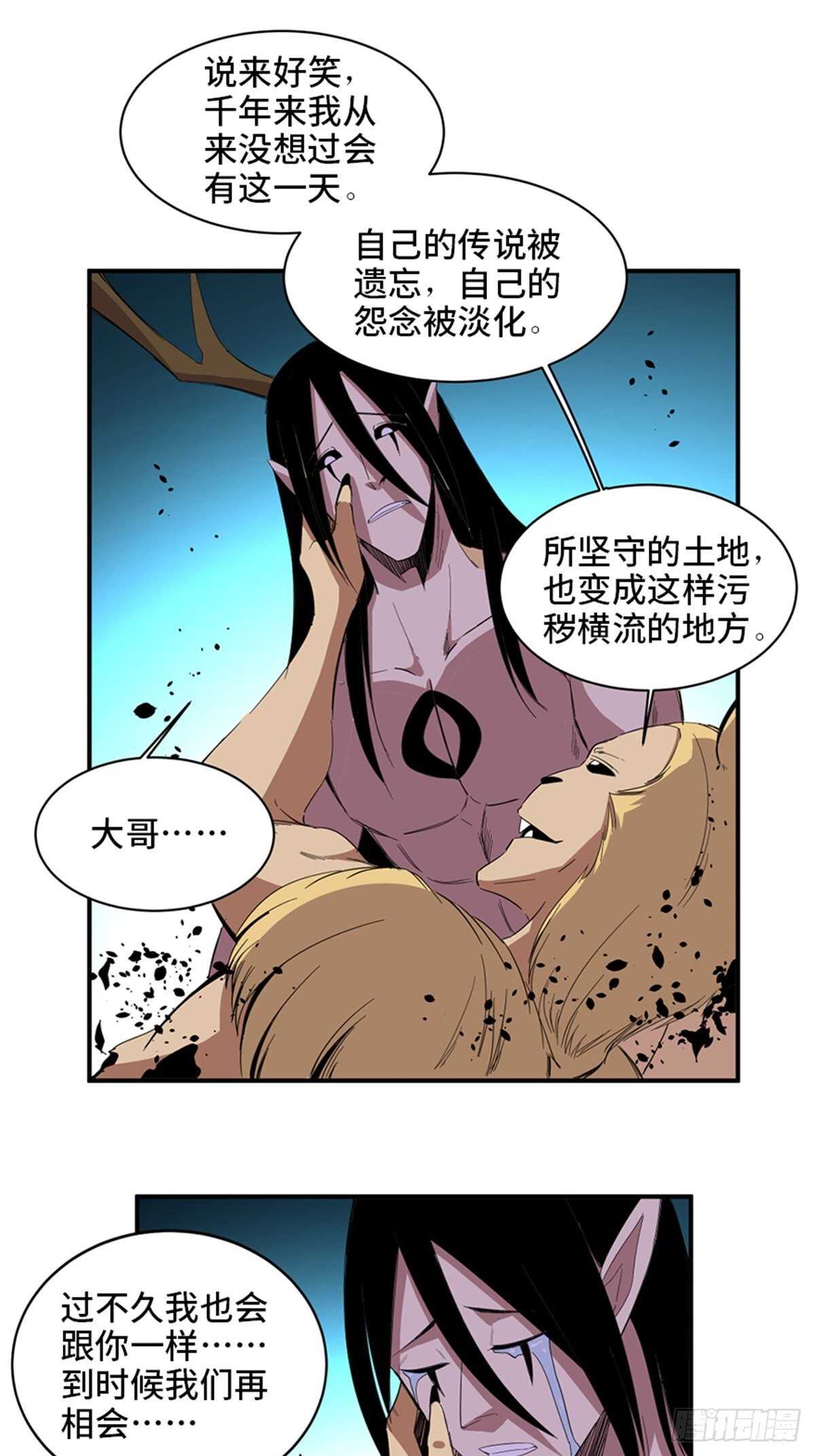 第二零九话·唯物主义2