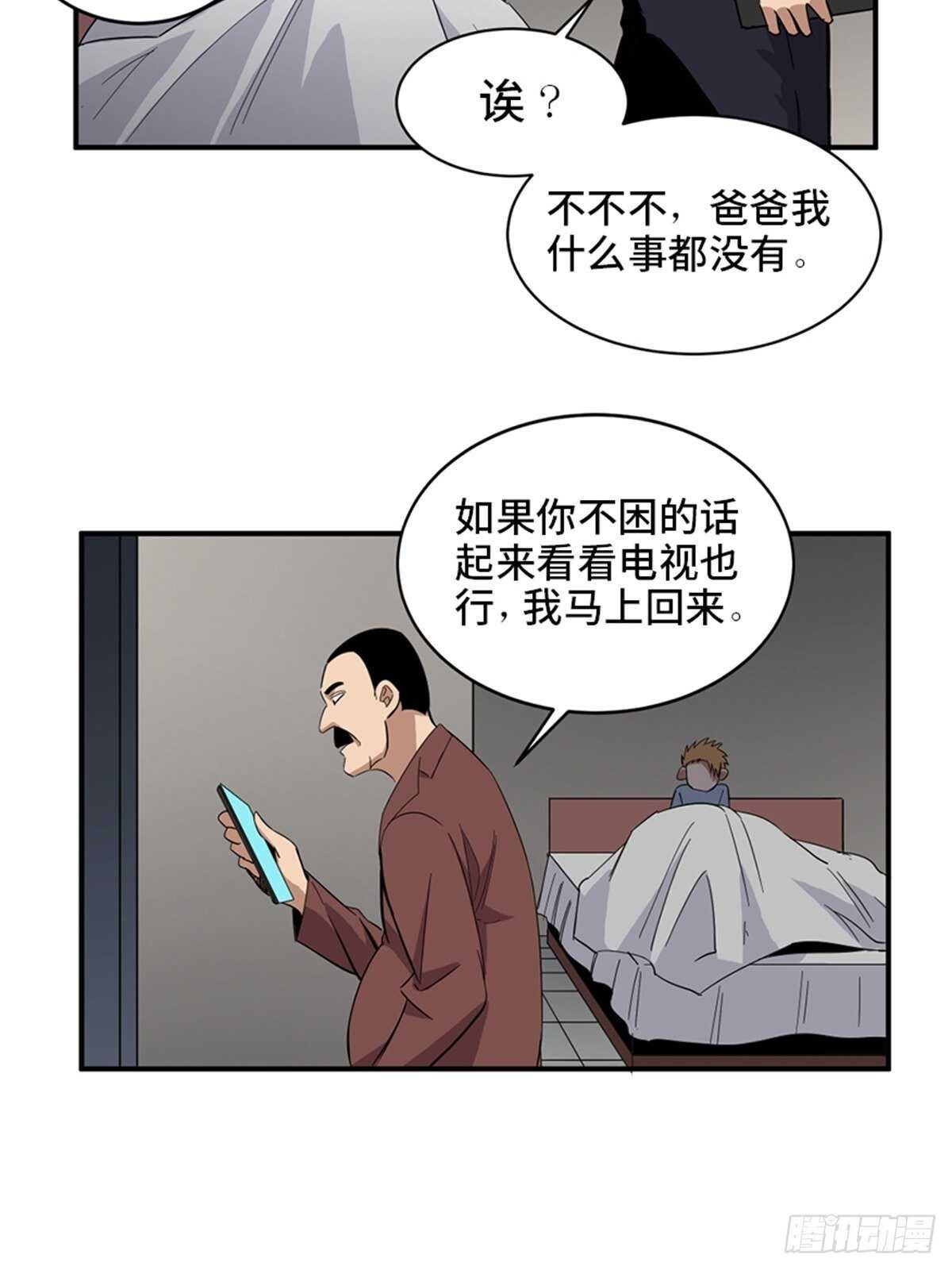 第二零九话·唯物主义20