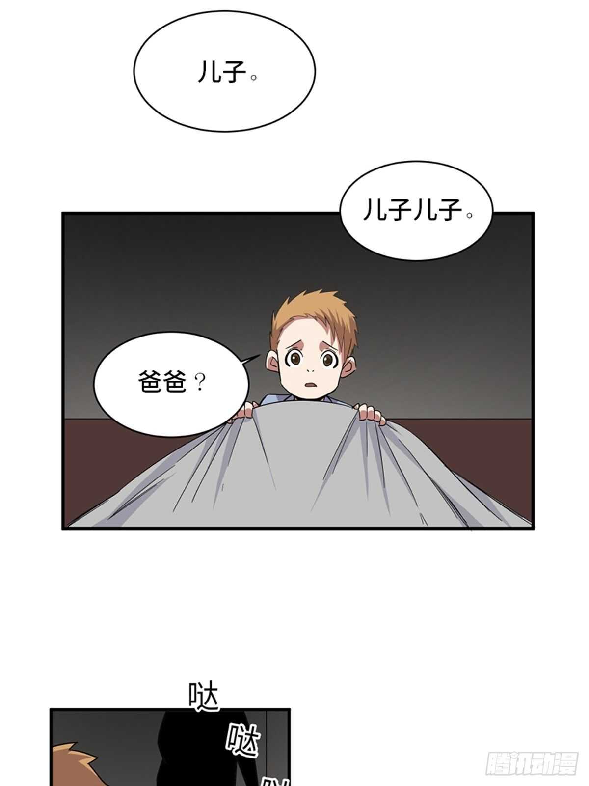 第二零九话·唯物主义23