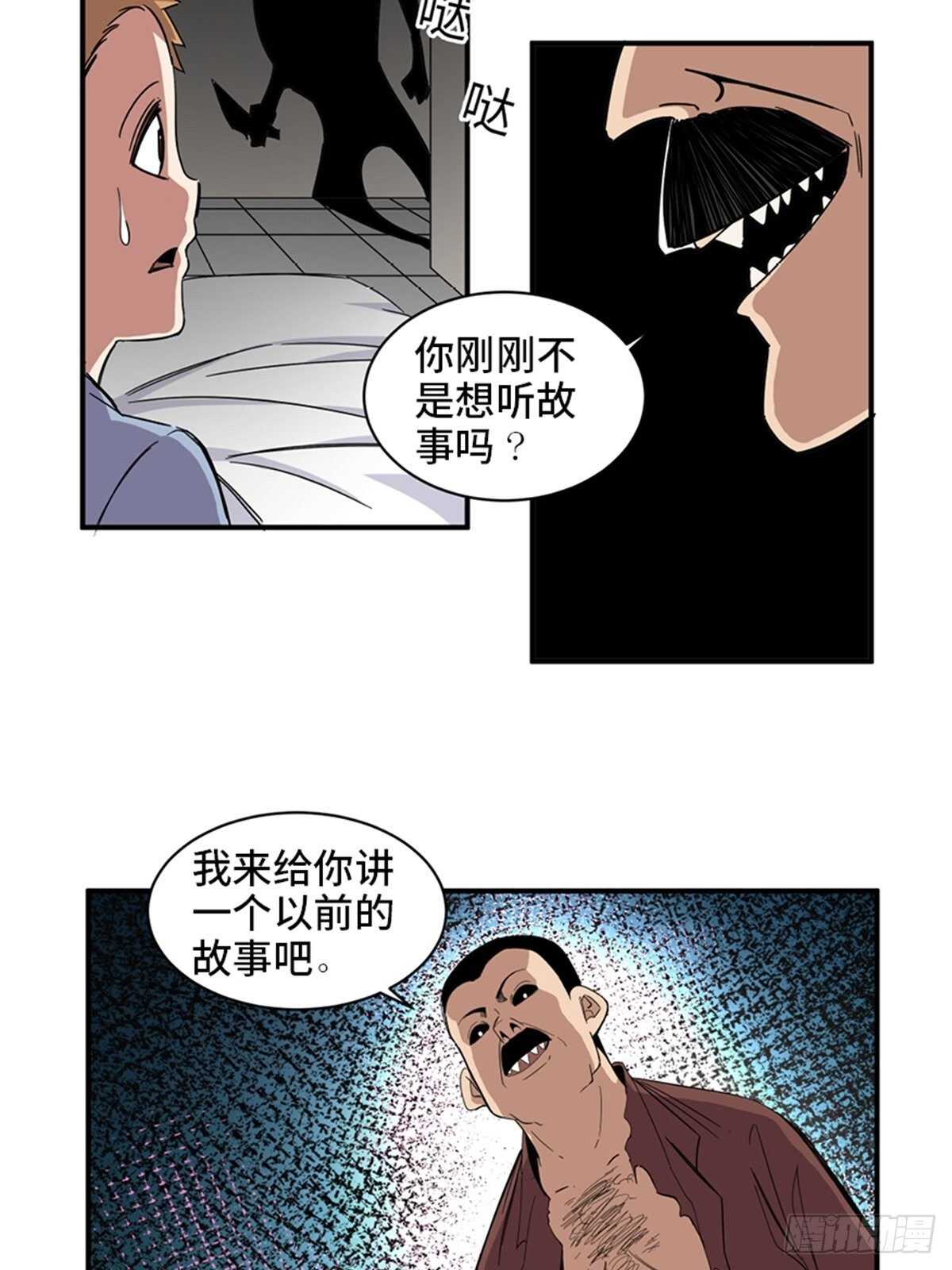 第二零九话·唯物主义24