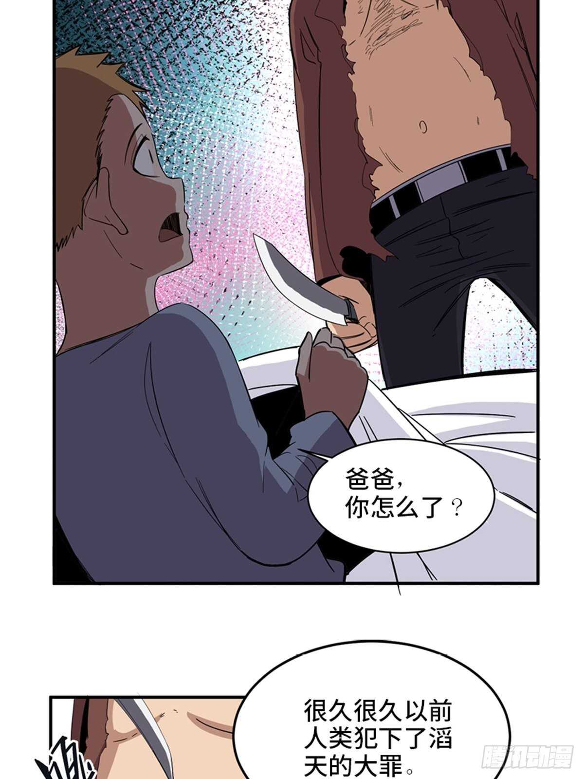 第二零九话·唯物主义25